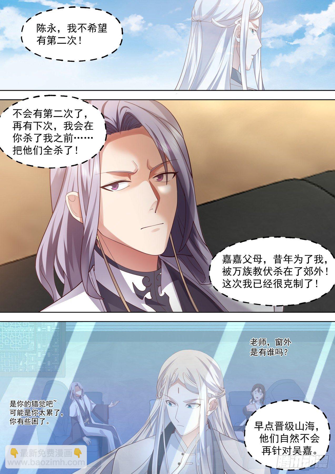 识海秘境篇-老实人的獠牙-第332话