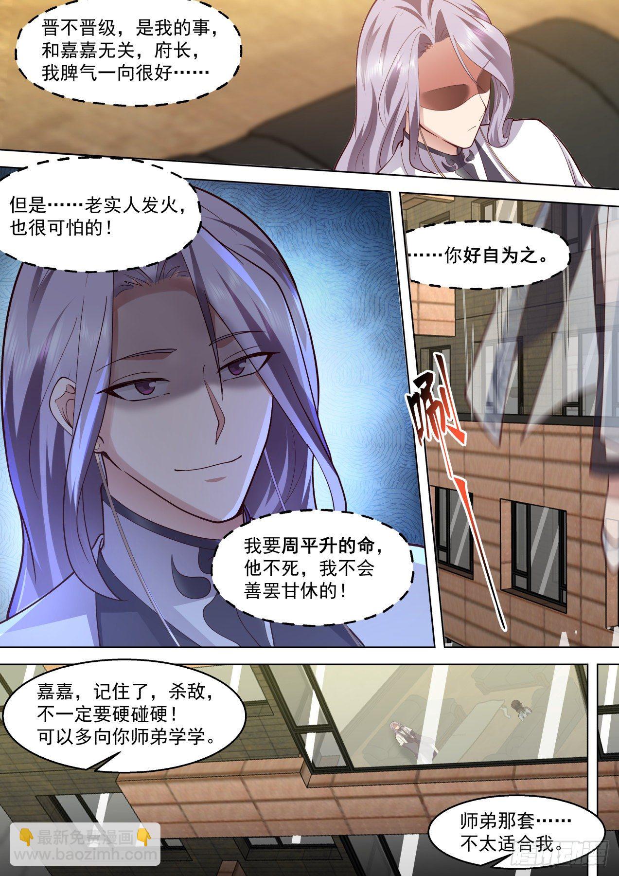 识海秘境篇-老实人的獠牙-第332话