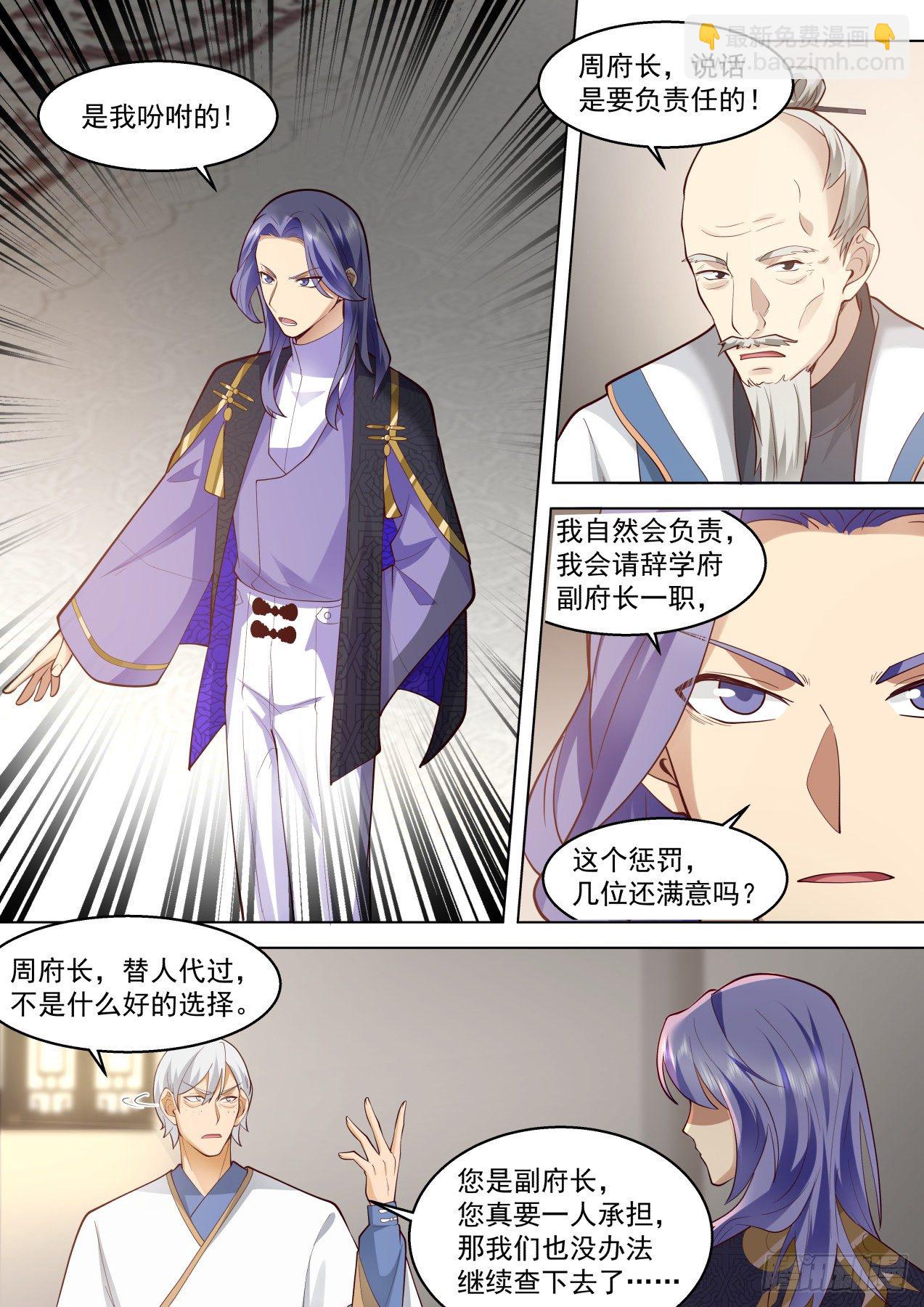 识海秘境篇-老实人的獠牙-第332话
