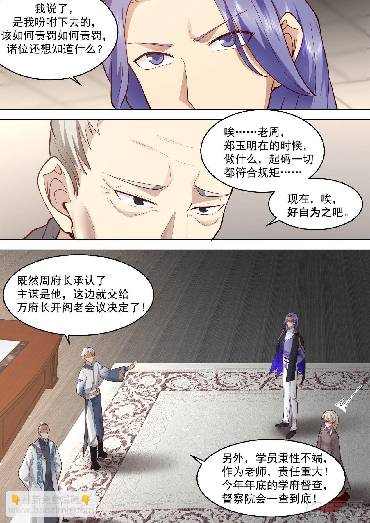 识海秘境篇-老实人的獠牙-第332话