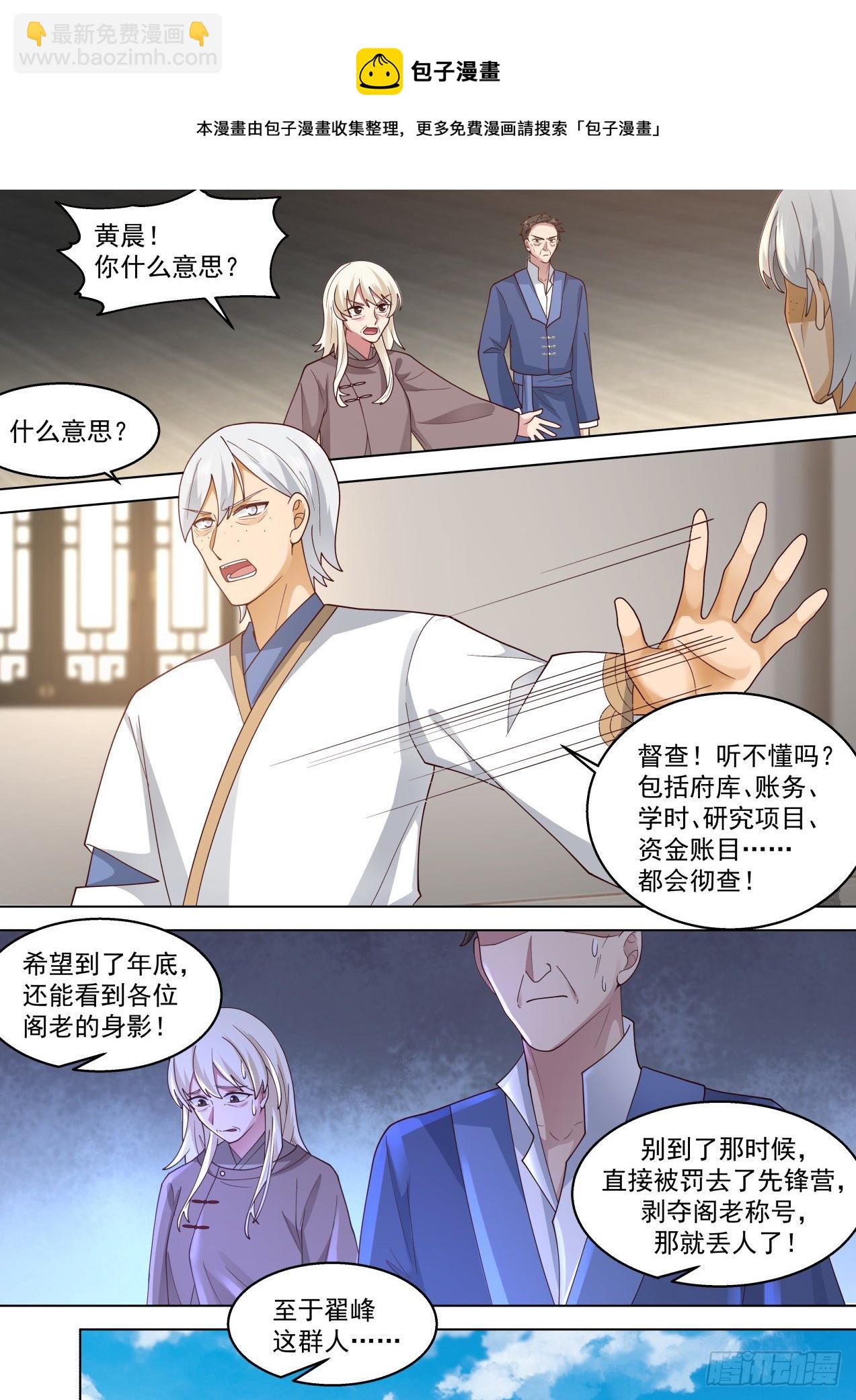 识海秘境篇-老实人的獠牙-第332话