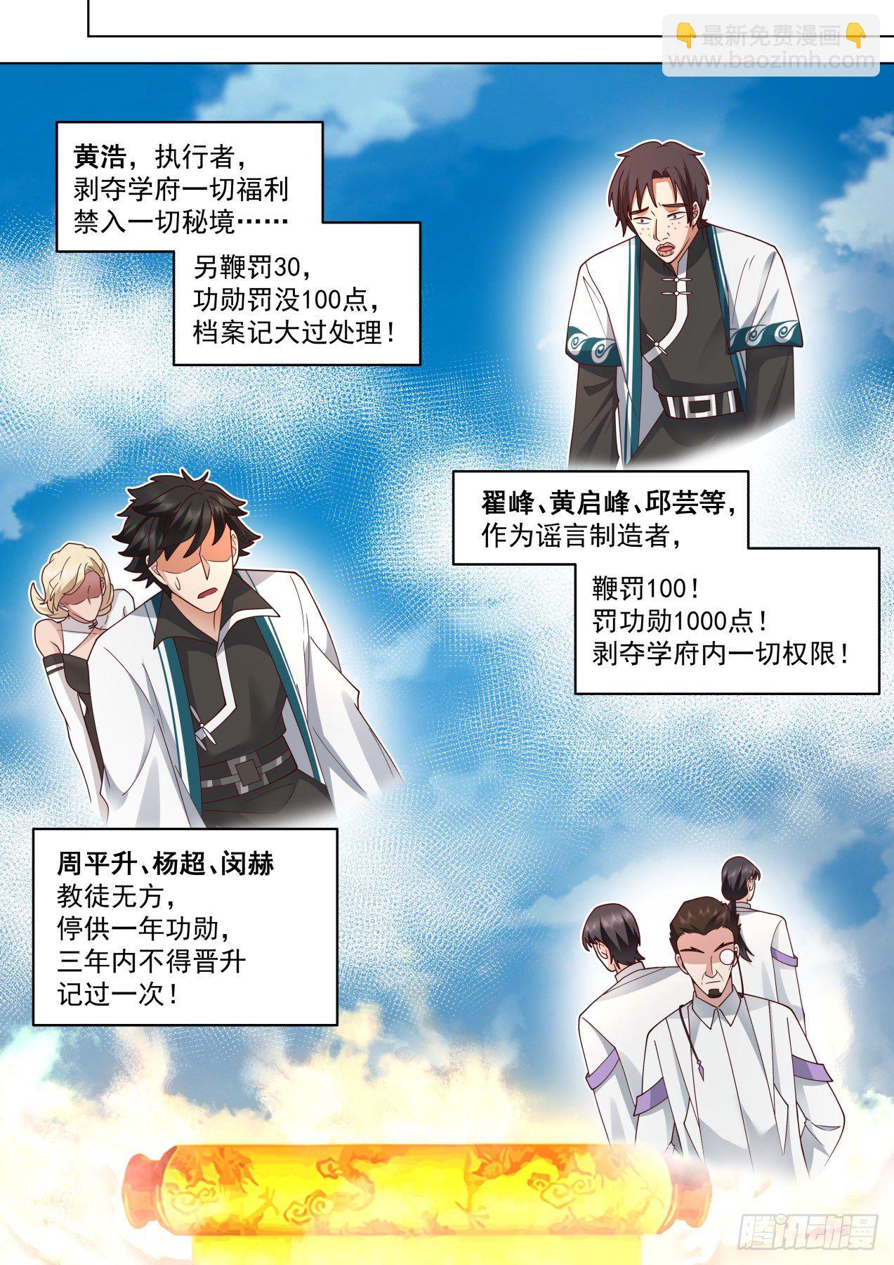 识海秘境篇-老实人的獠牙-第332话