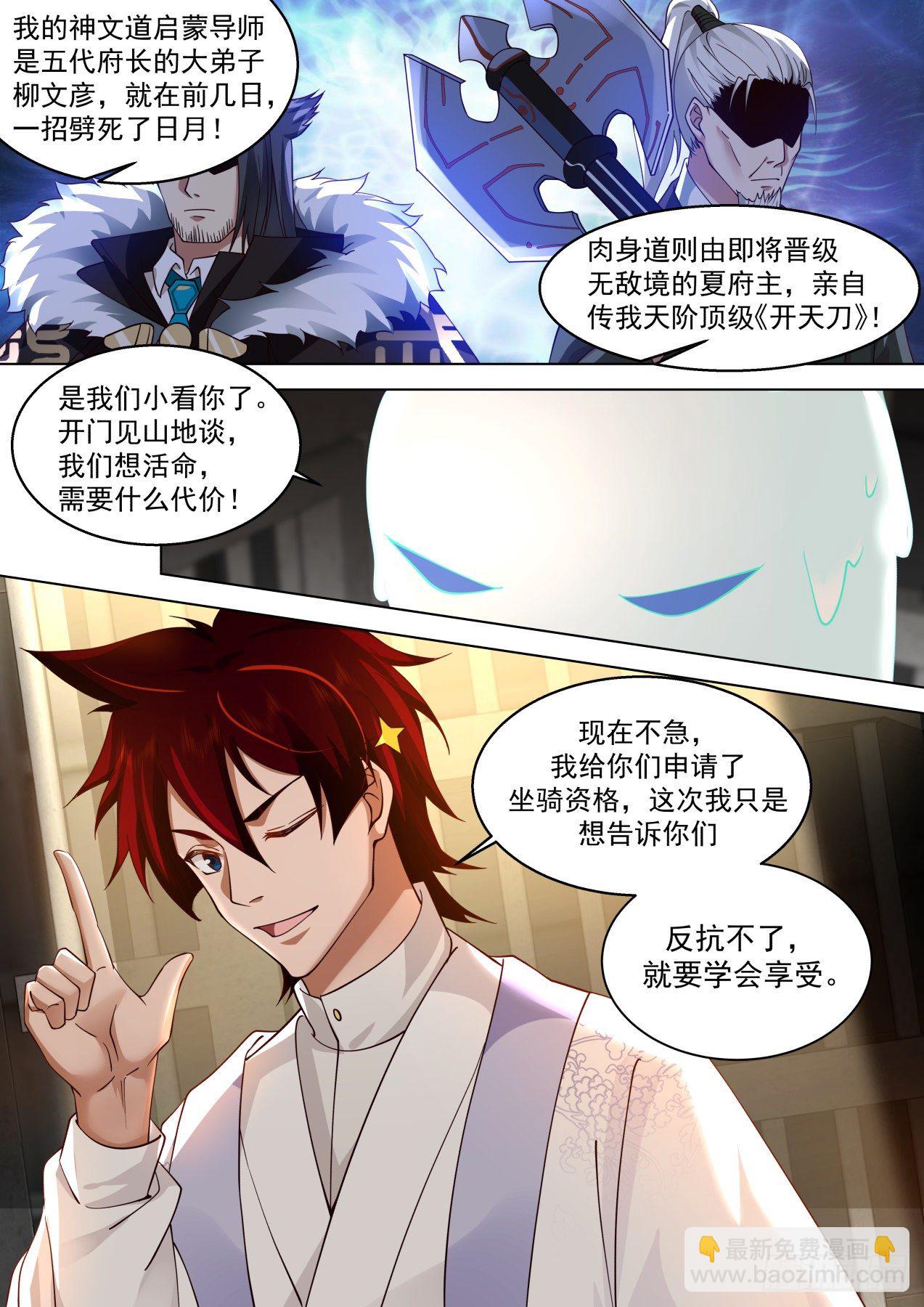 识海秘境篇-不说了摊牌了-第334话