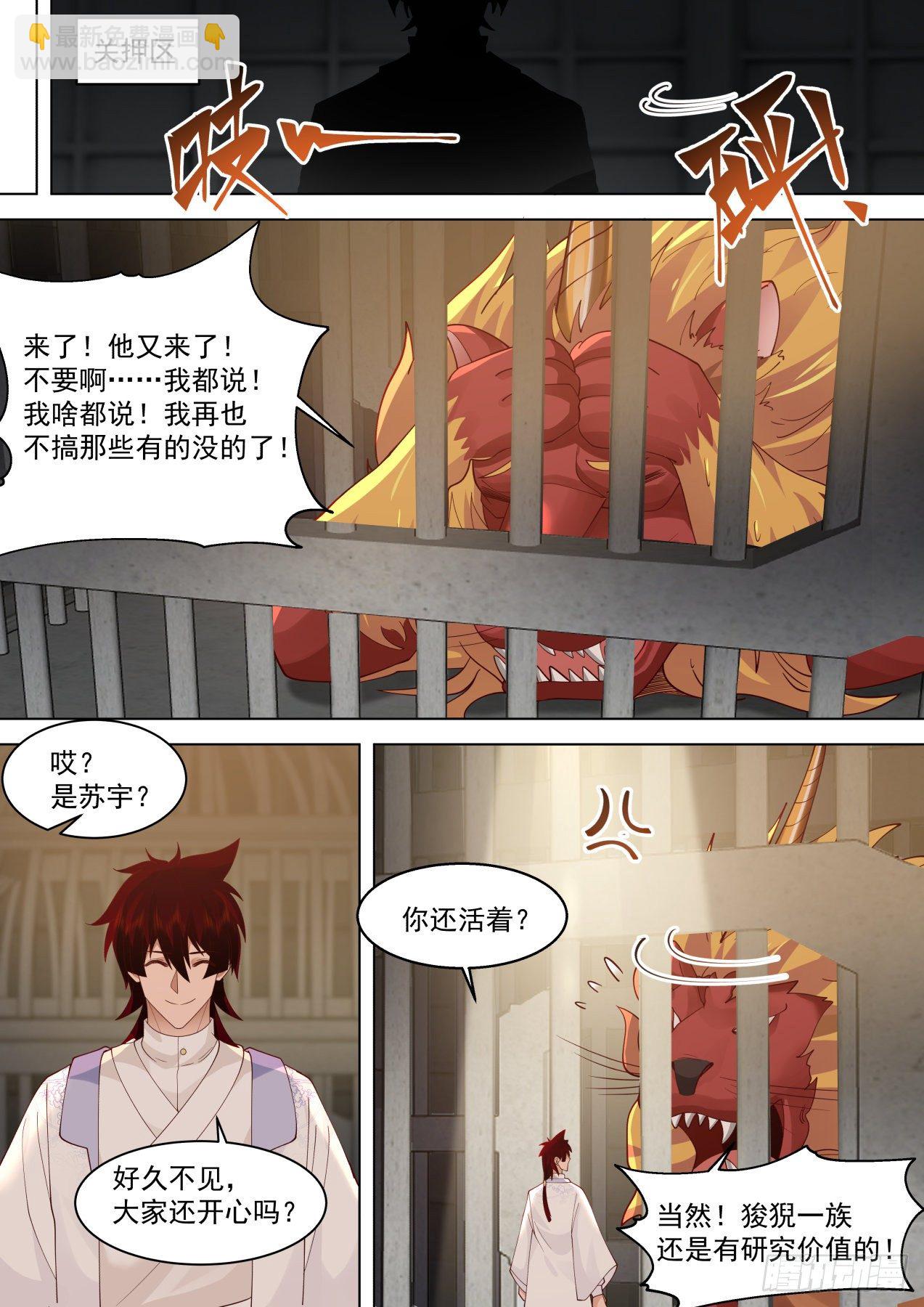 识海秘境篇-不说了摊牌了-第334话