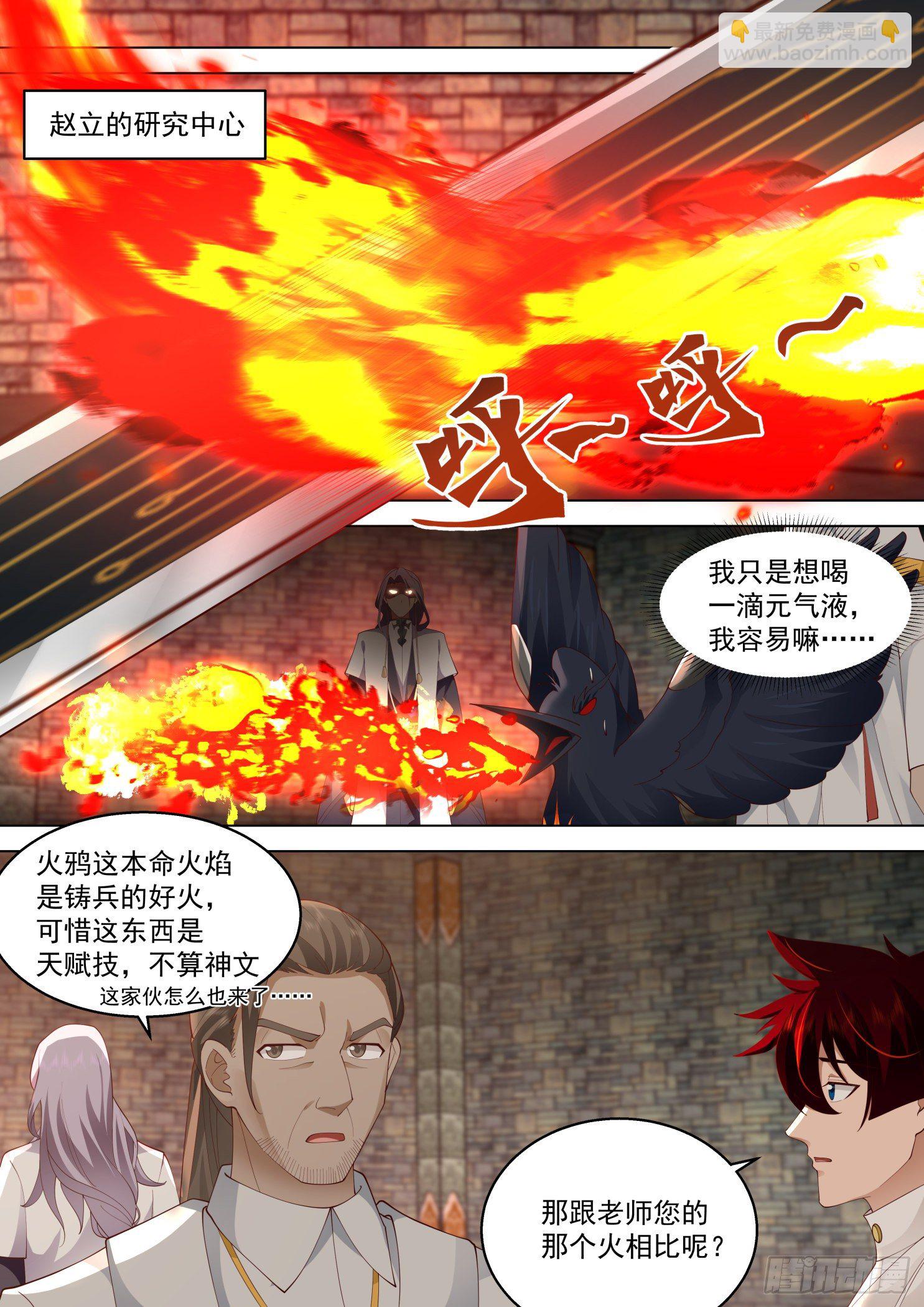 识海秘境篇-物理感化-第336话