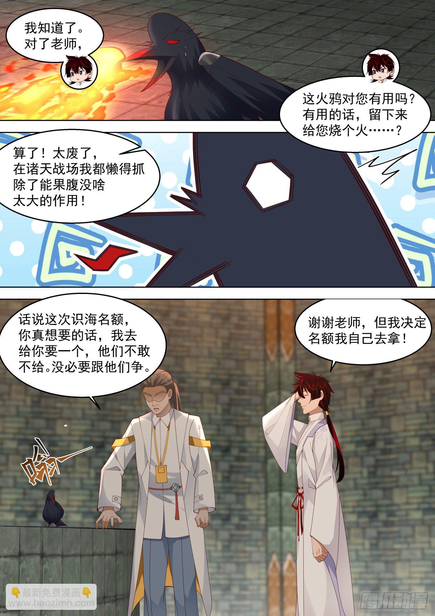 识海秘境篇-物理感化-第336话