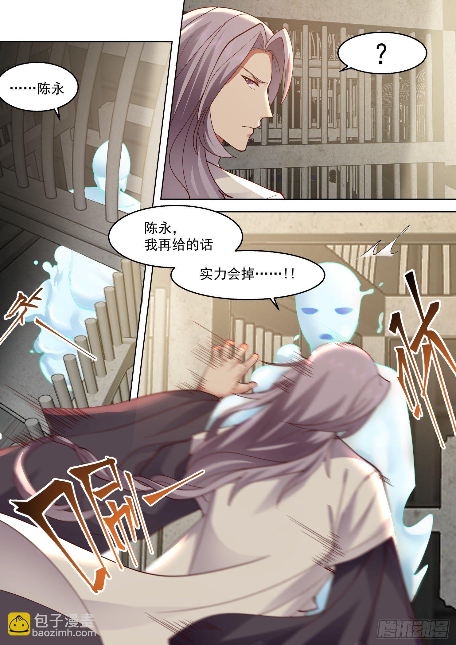 识海秘境篇-物理感化-第336话