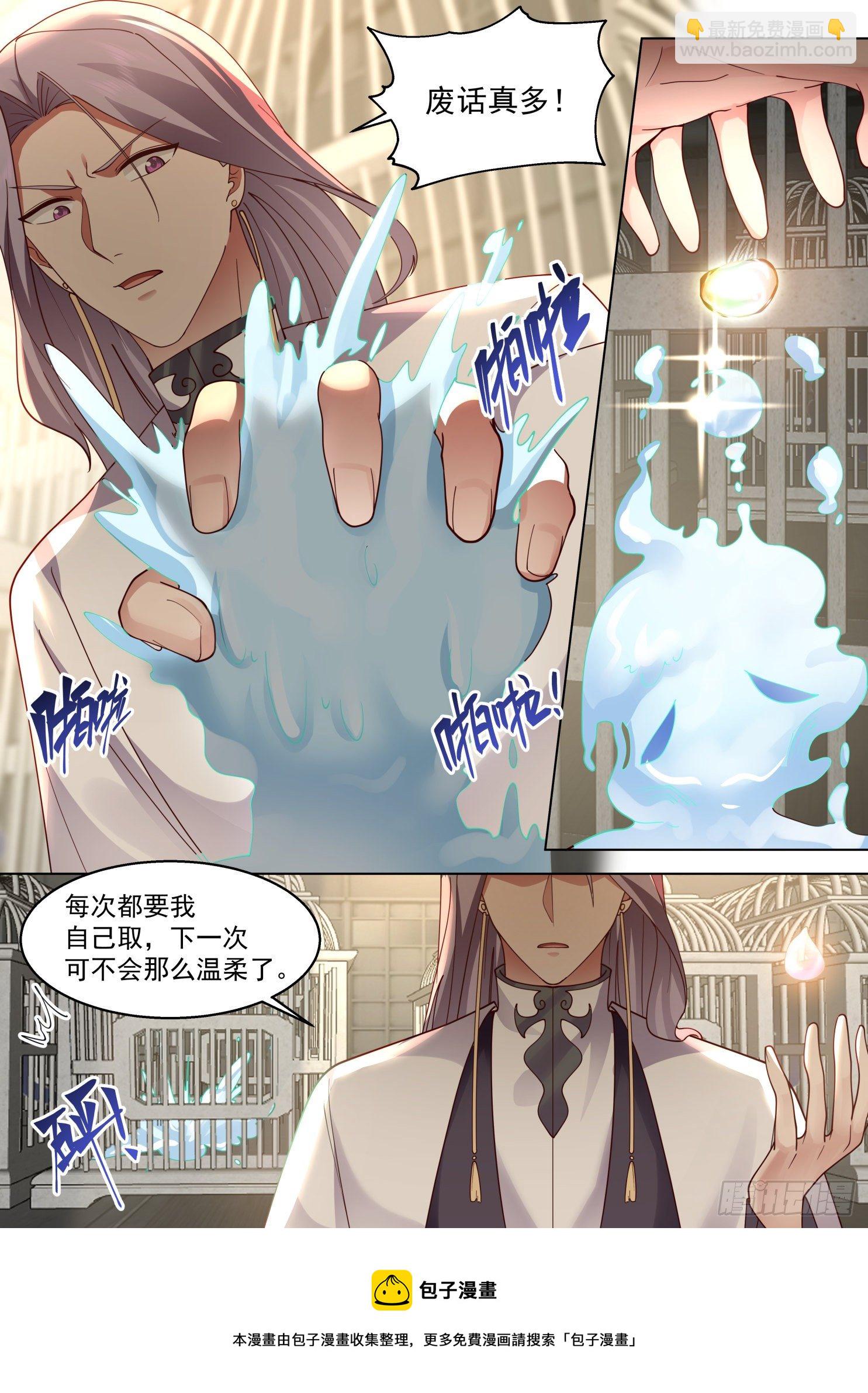 识海秘境篇-物理感化-第336话