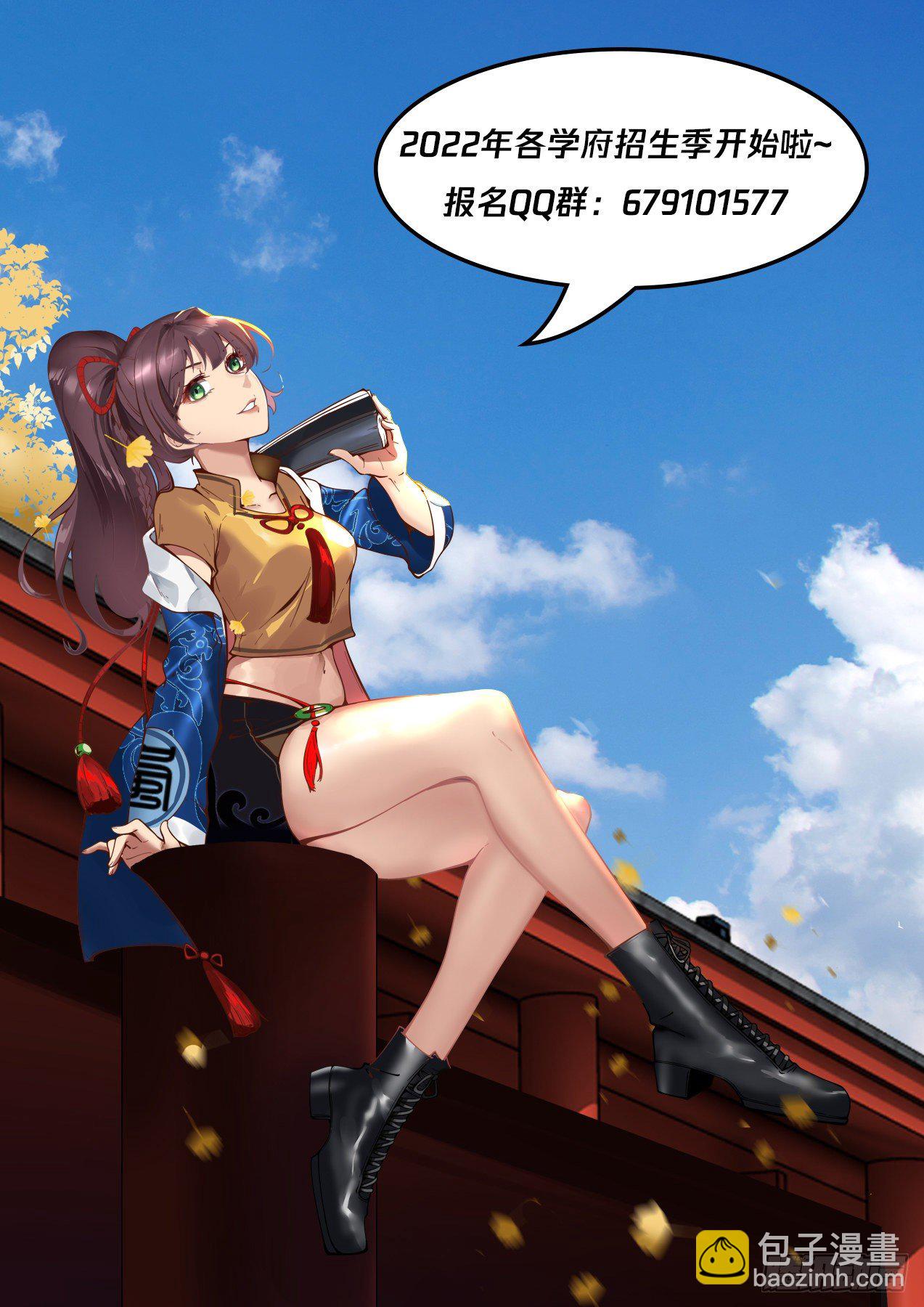 识海秘境篇-比赛开始！-第338话