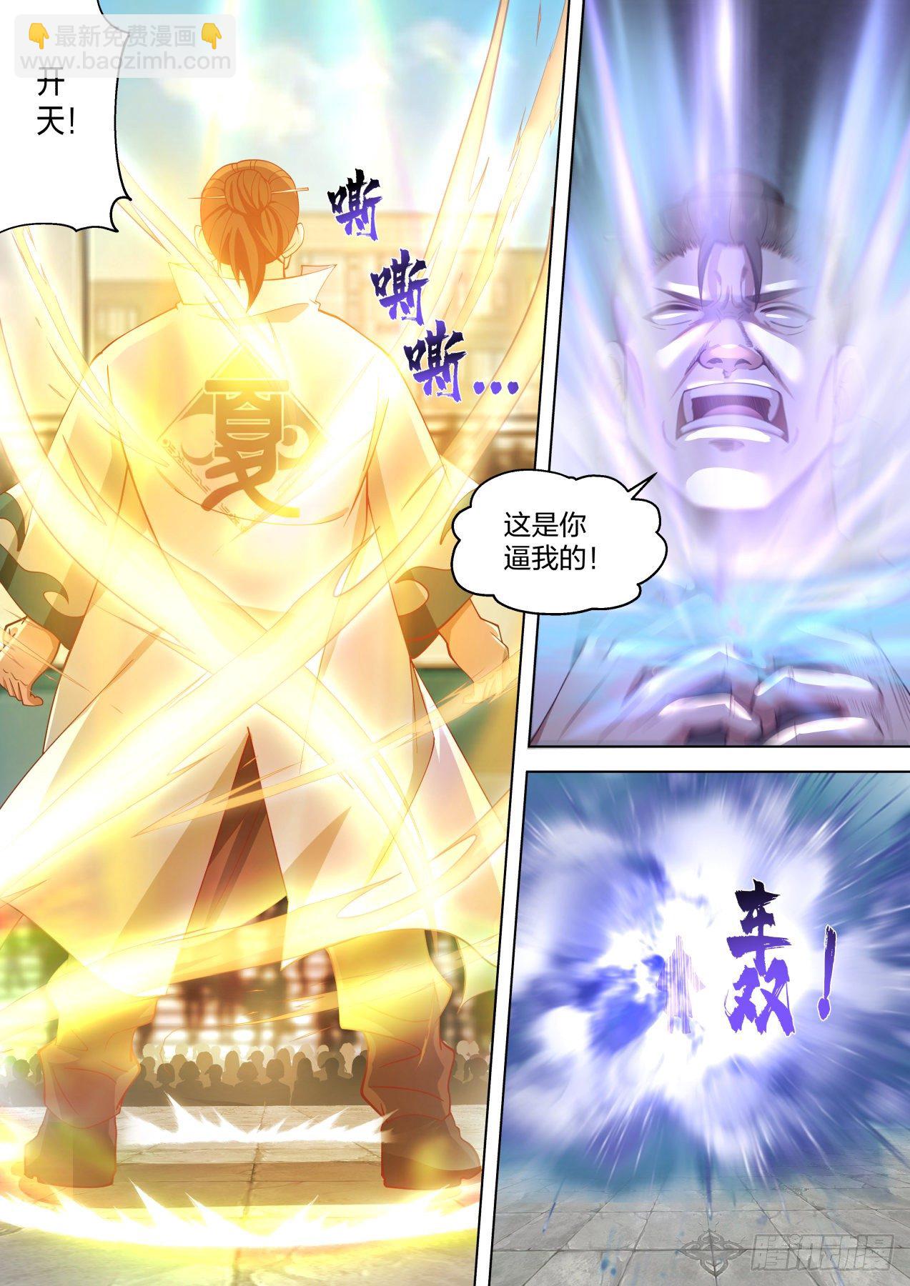 识海秘境篇-强势击溃-第340话