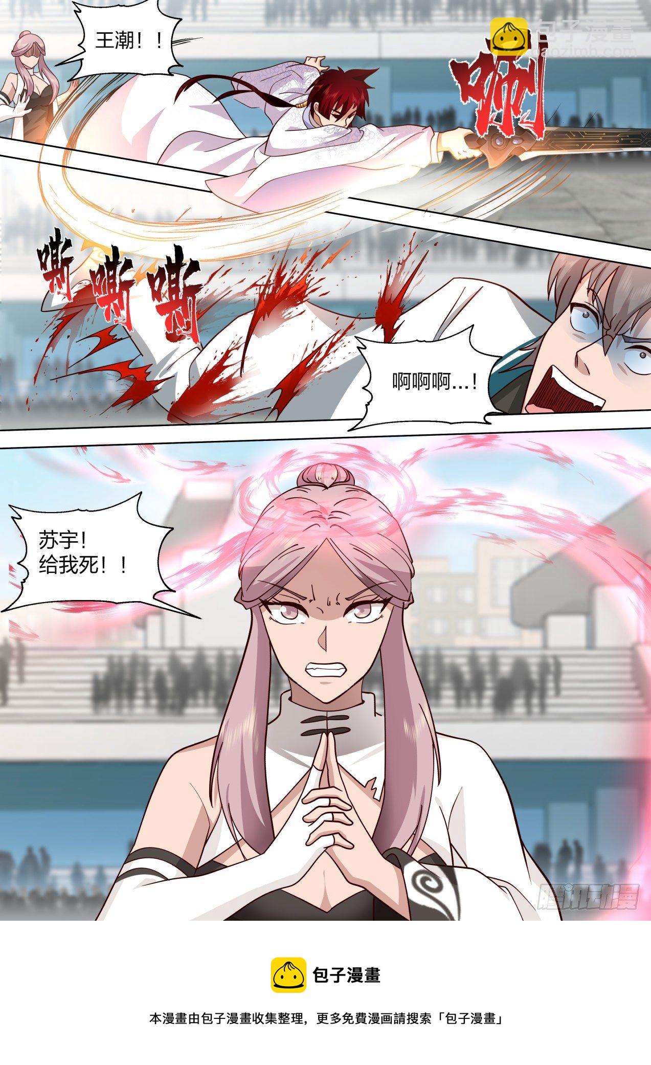识海秘境篇-强势击溃-第340话