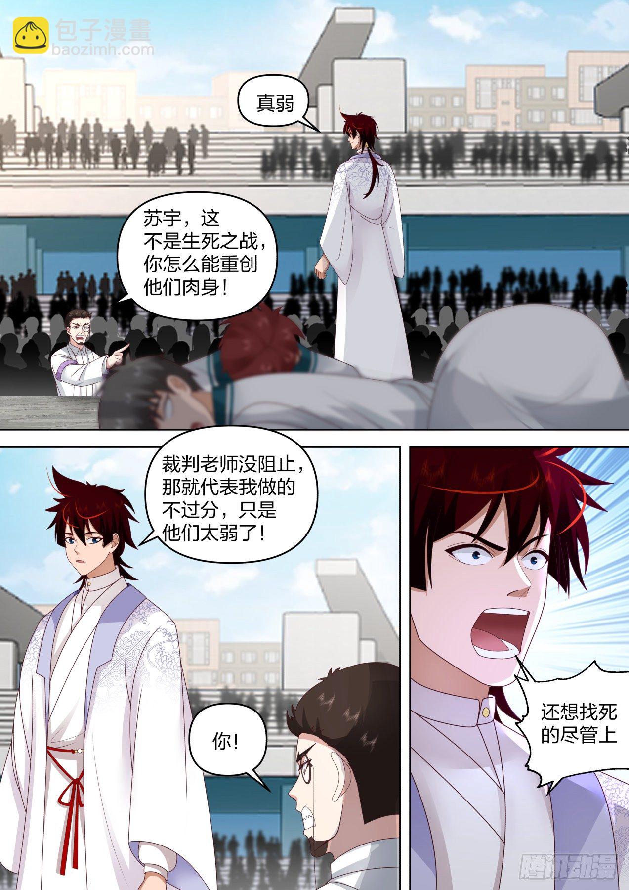 识海秘境篇-强势击溃-第340话