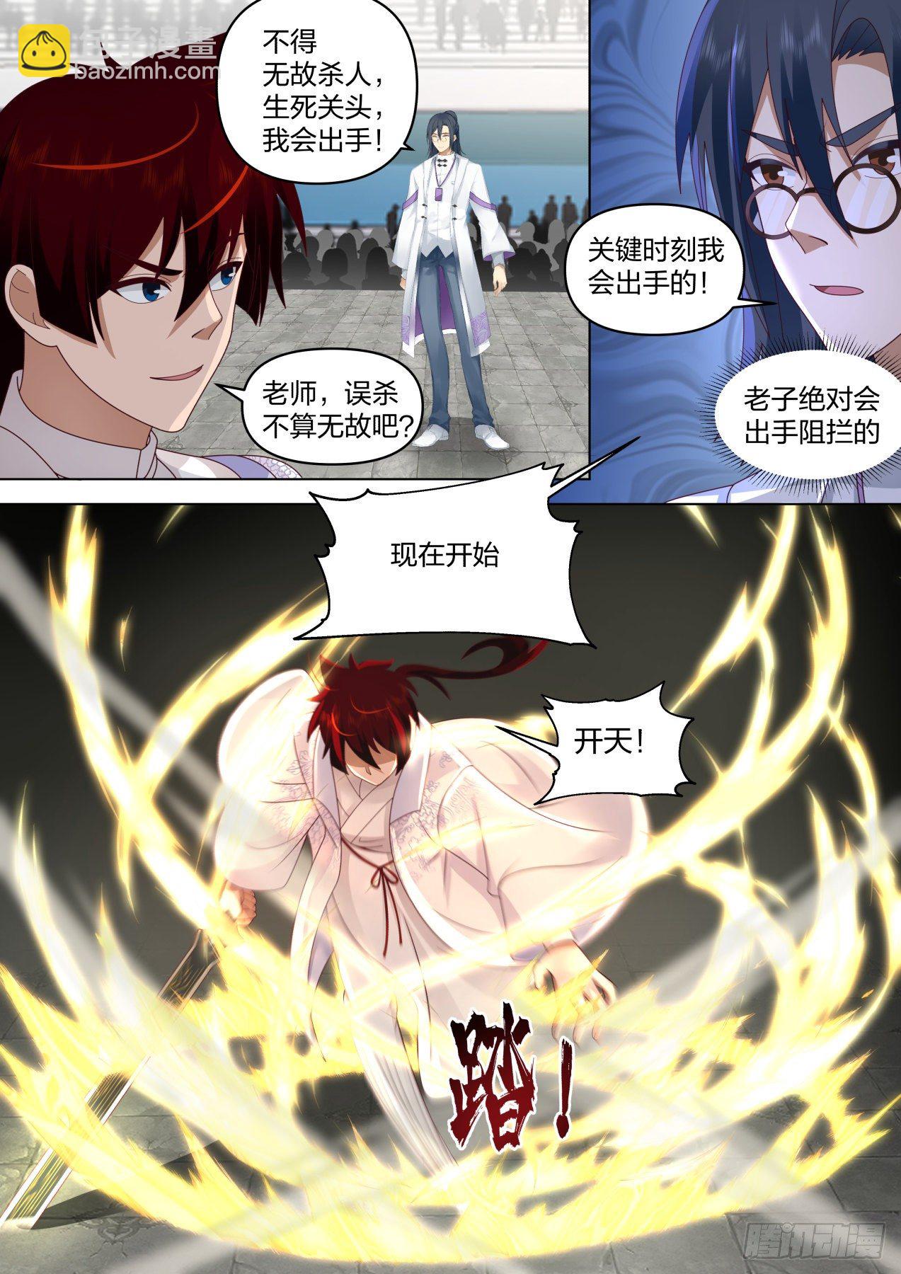 识海秘境篇-强势击溃-第340话
