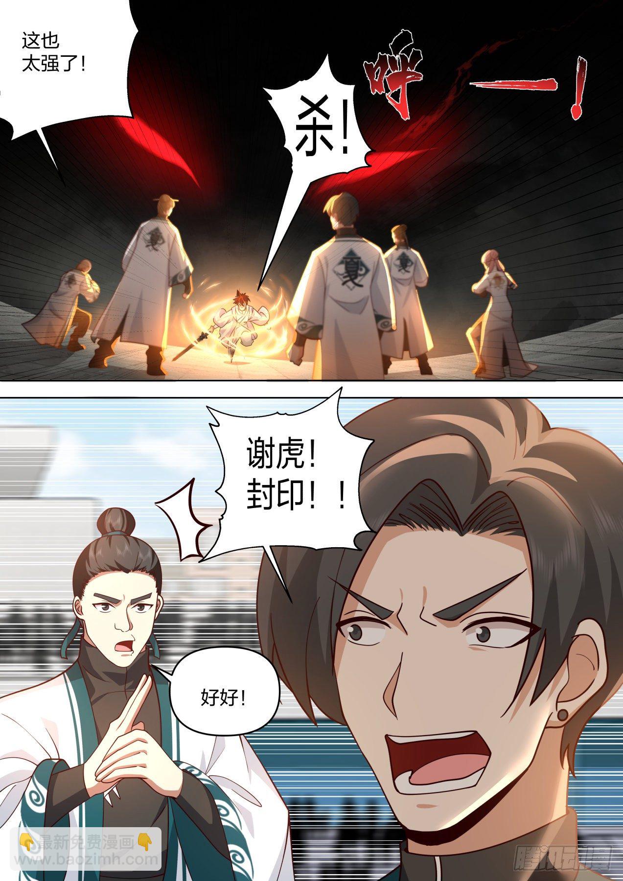 识海秘境篇-强势击溃-第340话