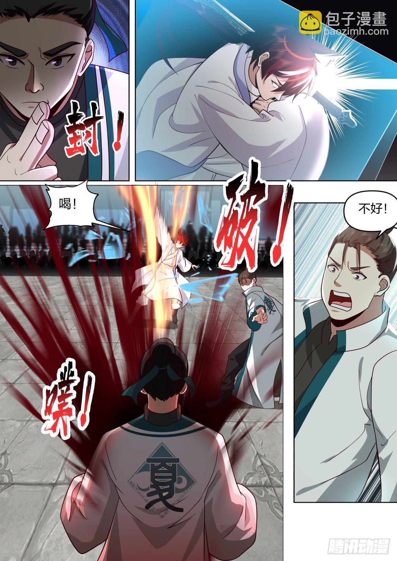 识海秘境篇-强势击溃-第340话