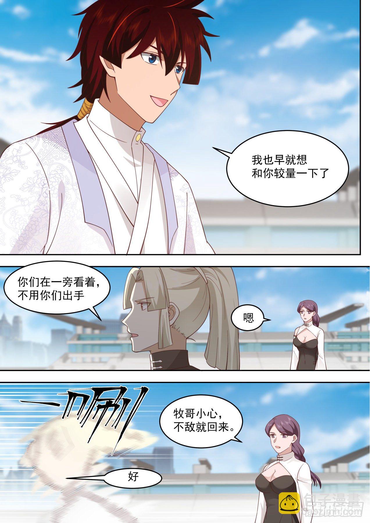 识海秘境篇-交手姜牧-第342话