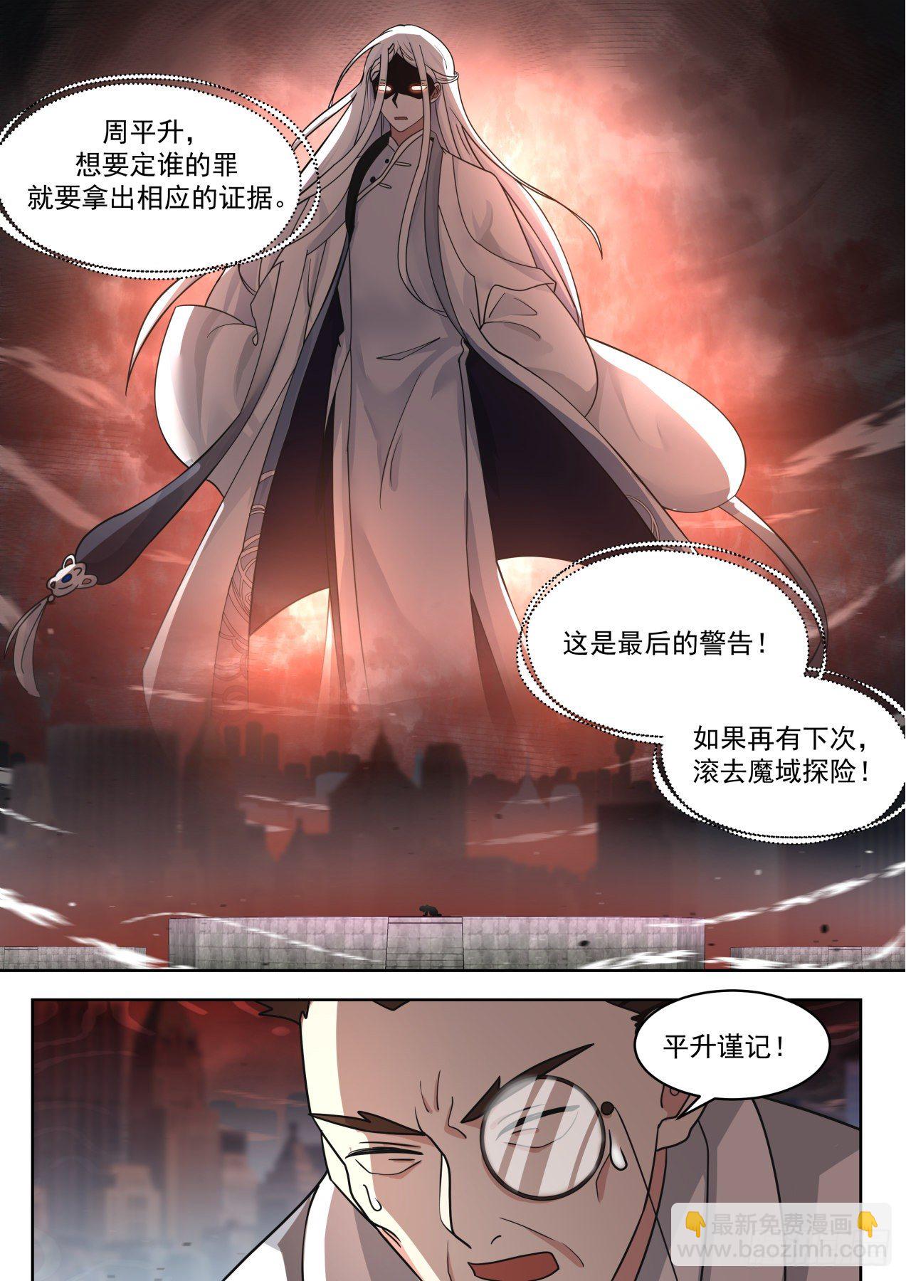 识海秘境篇-交手姜牧-第342话