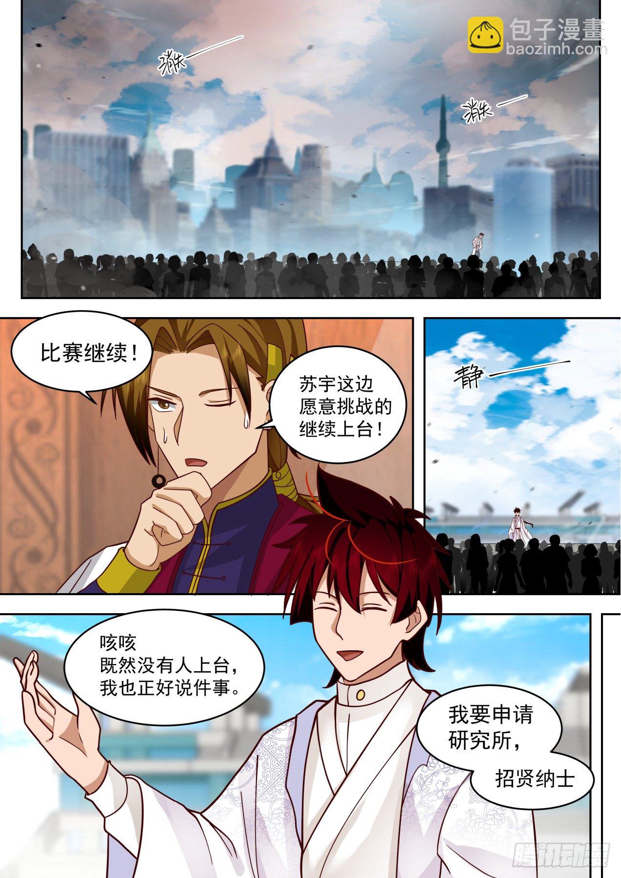 识海秘境篇-交手姜牧-第342话