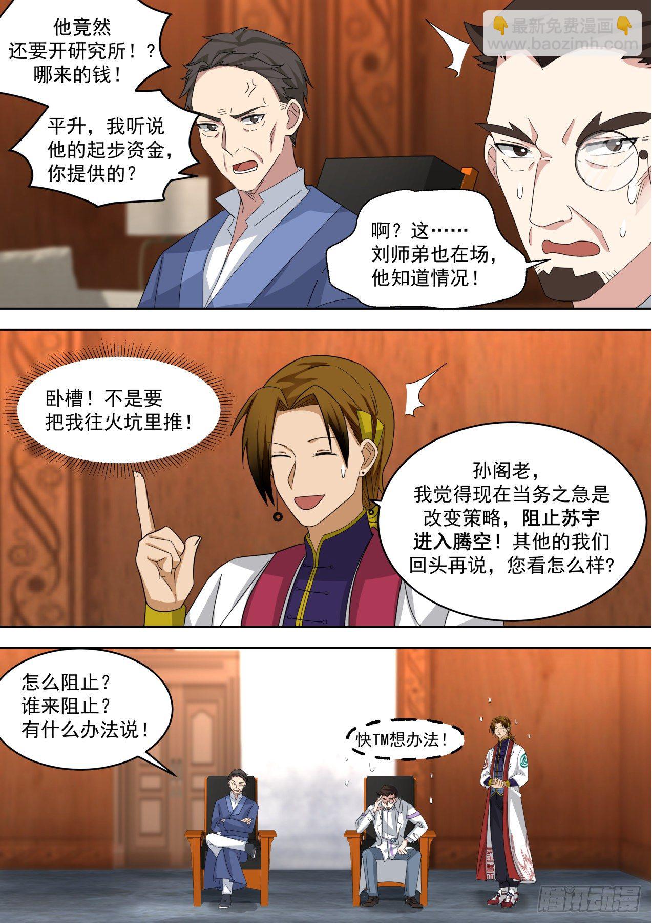识海秘境篇-交手姜牧-第342话