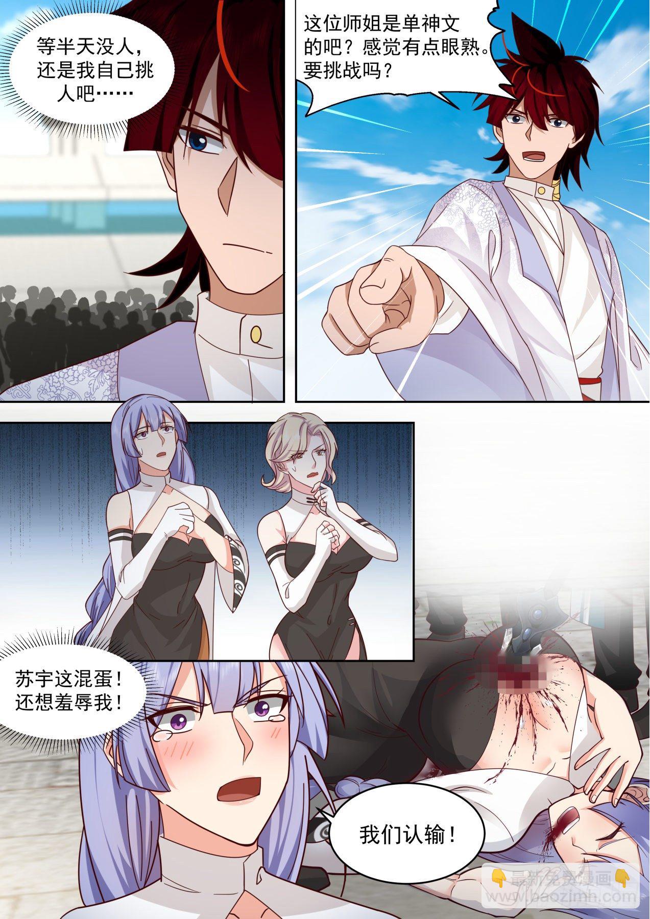 识海秘境篇-交手姜牧-第342话