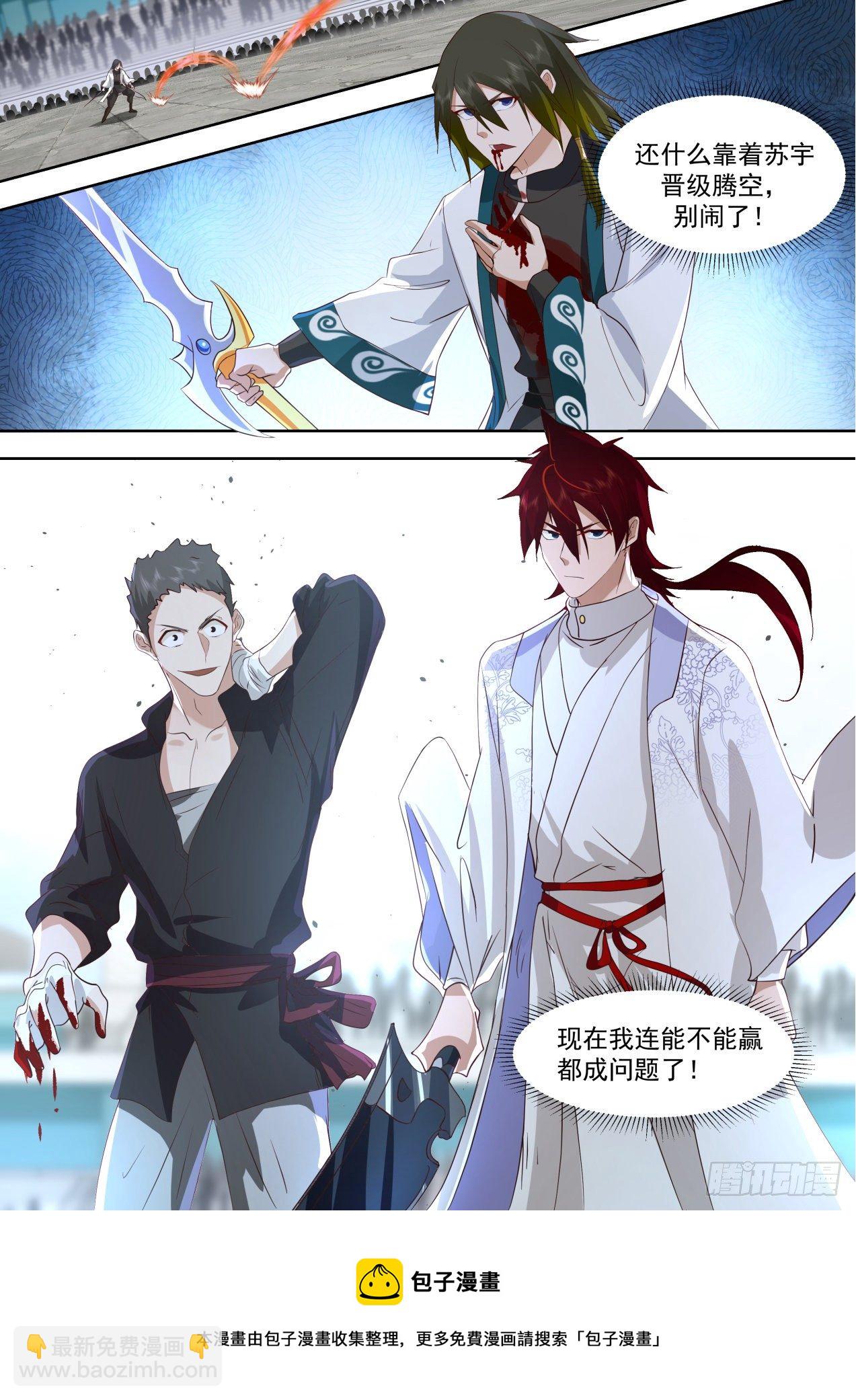 识海秘境篇-交手詹海-第344话