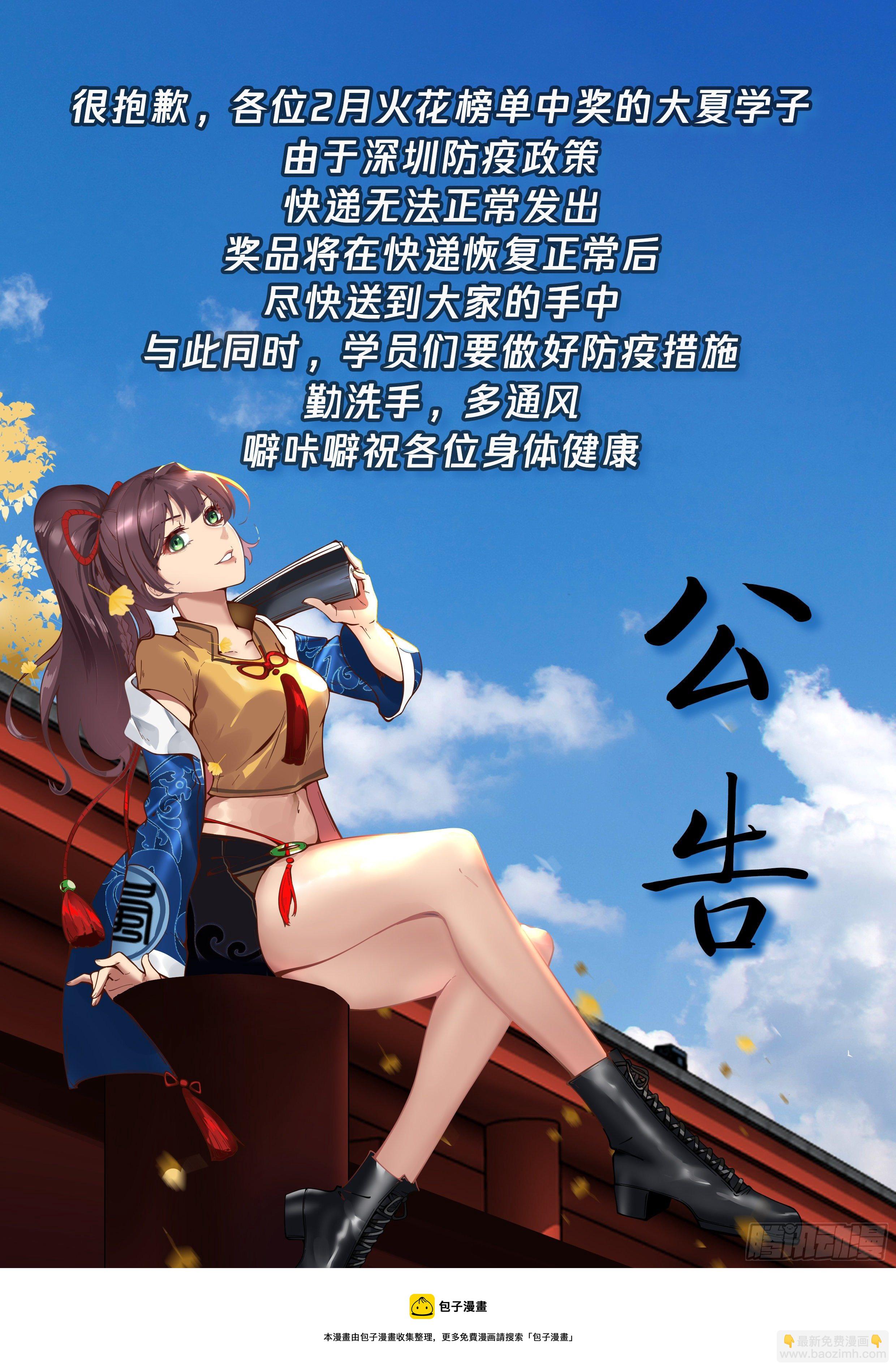 识海秘境篇-交手詹海-第344话
