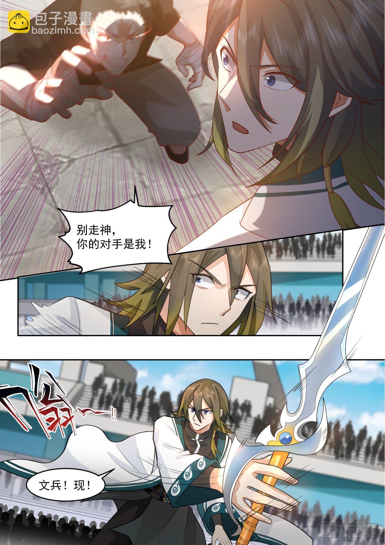 识海秘境篇-交手詹海-第344话
