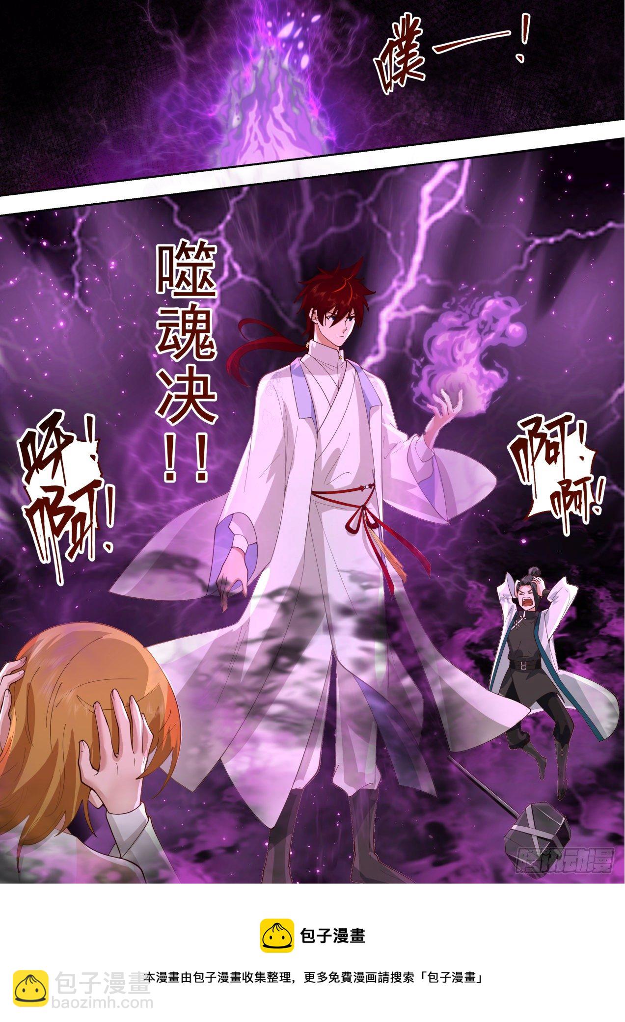 识海秘境篇-交手詹海-第344话