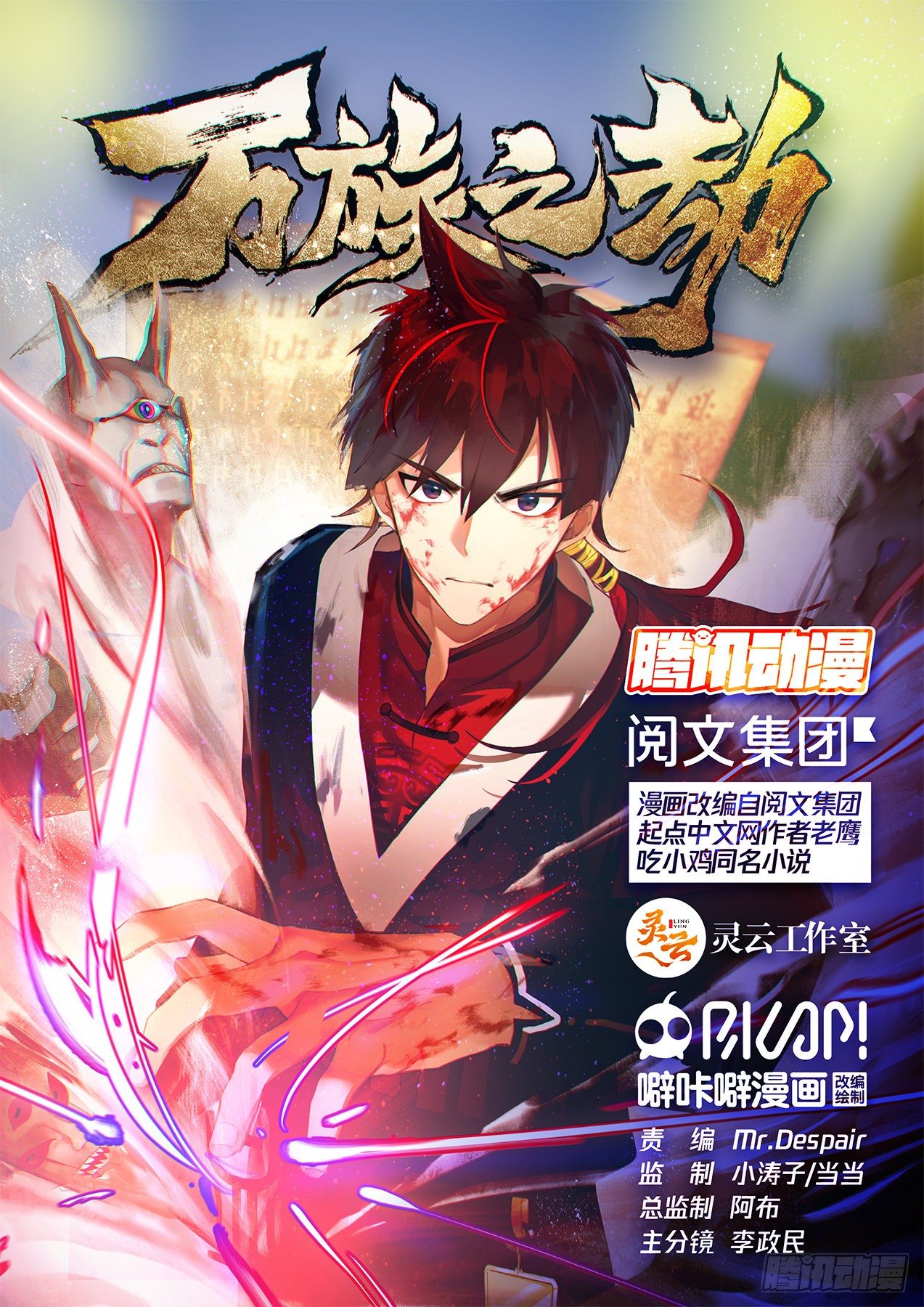 分赃快乐-第36话