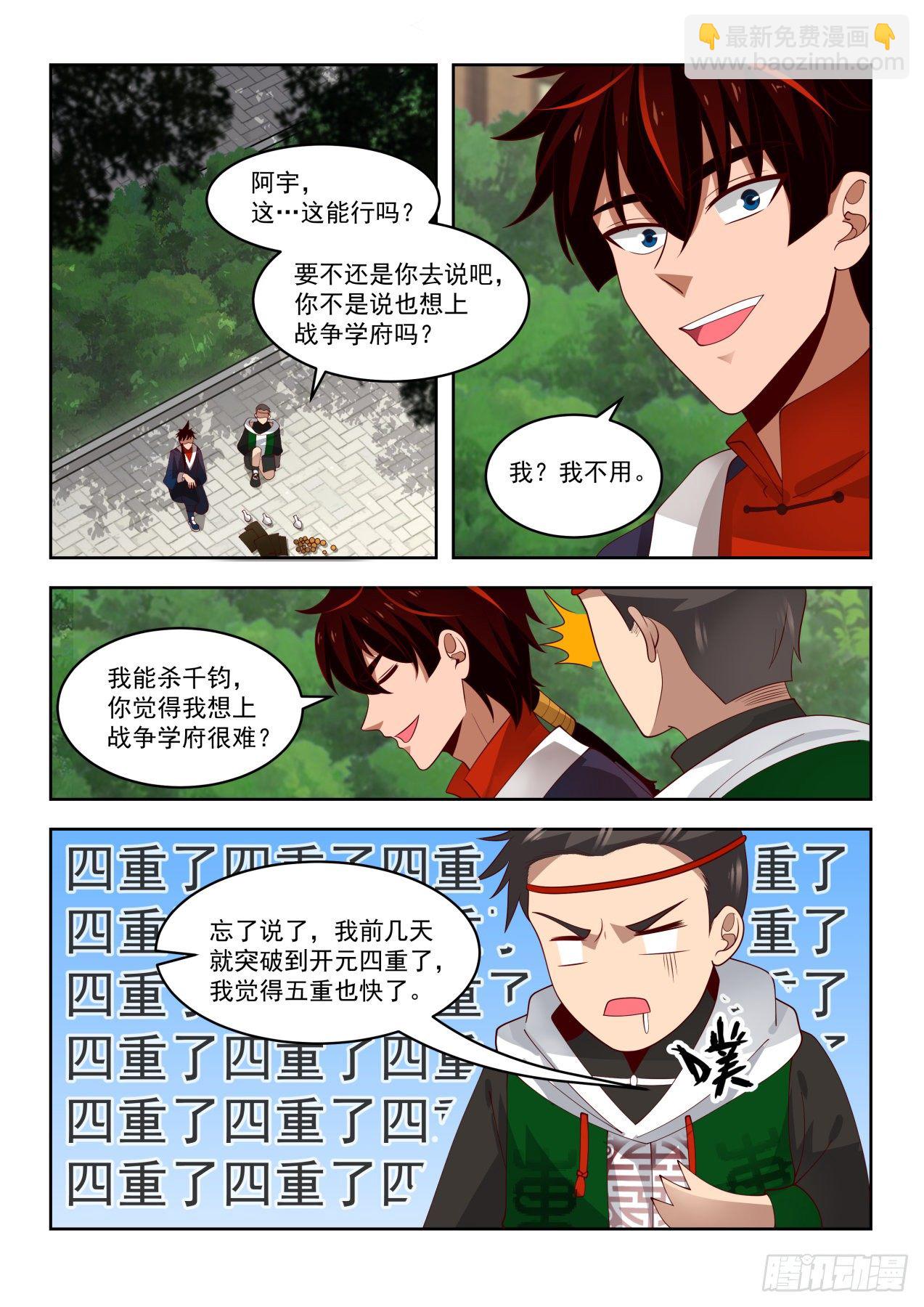 分赃快乐-第36话