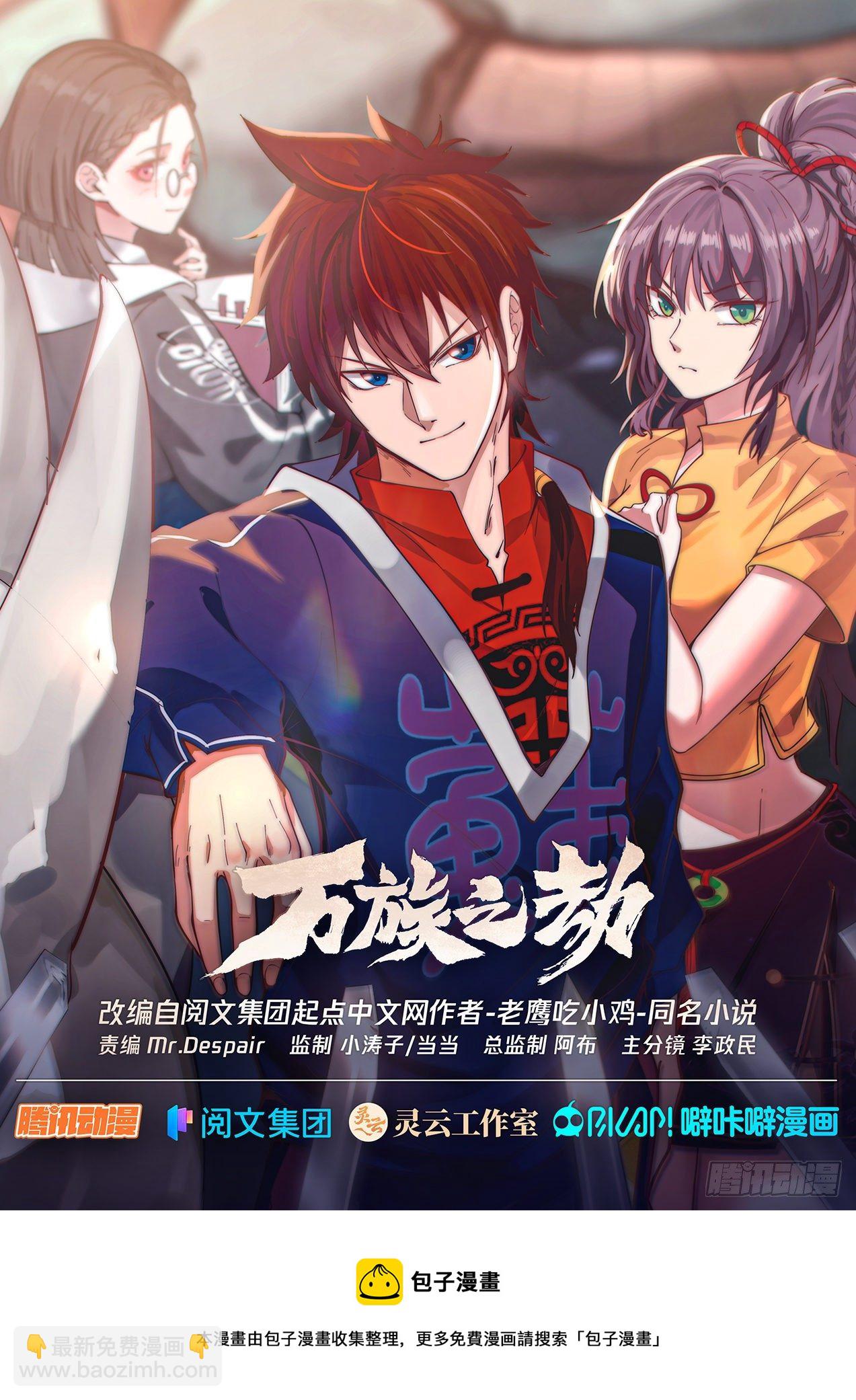识海秘境篇-你们南元人都一个样-第350话