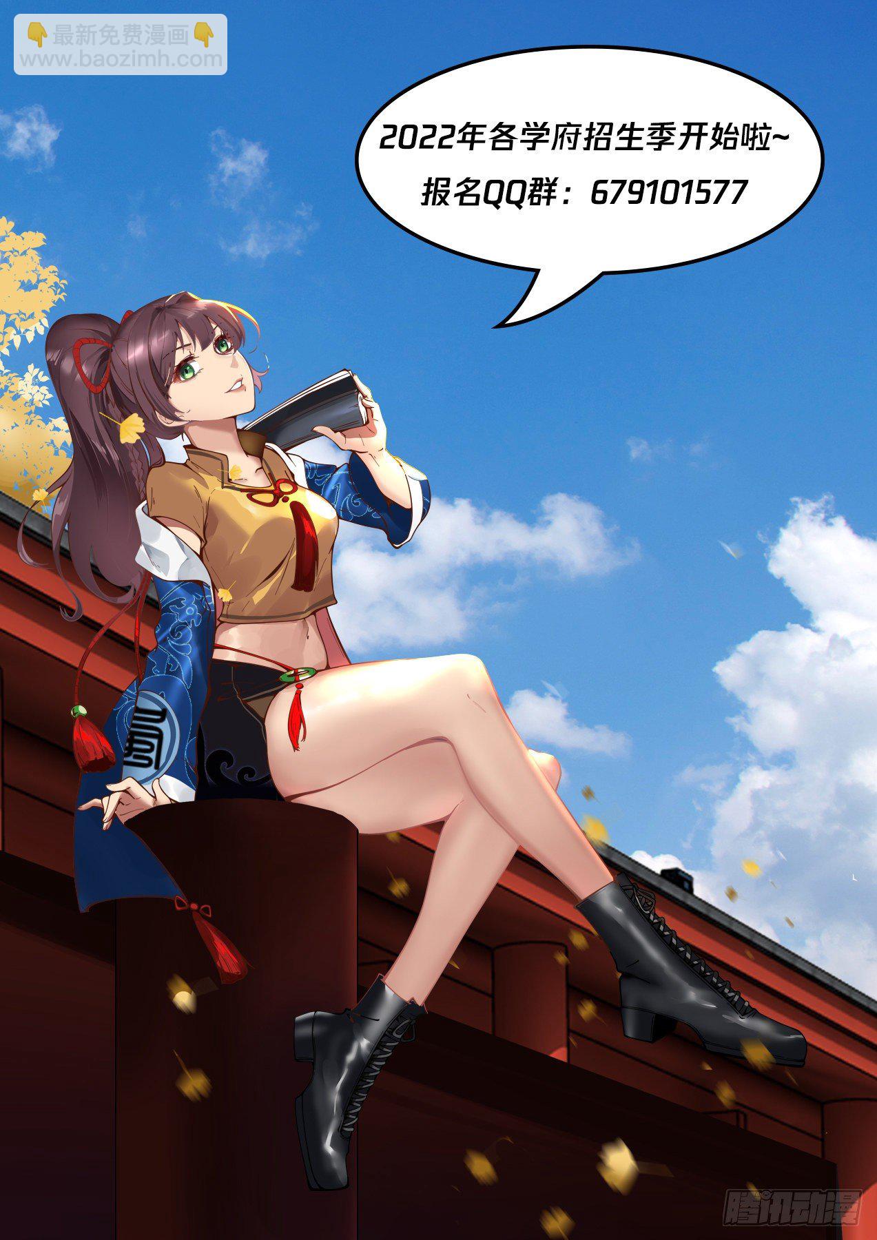 识海秘境篇-小毛球初登场-第352话