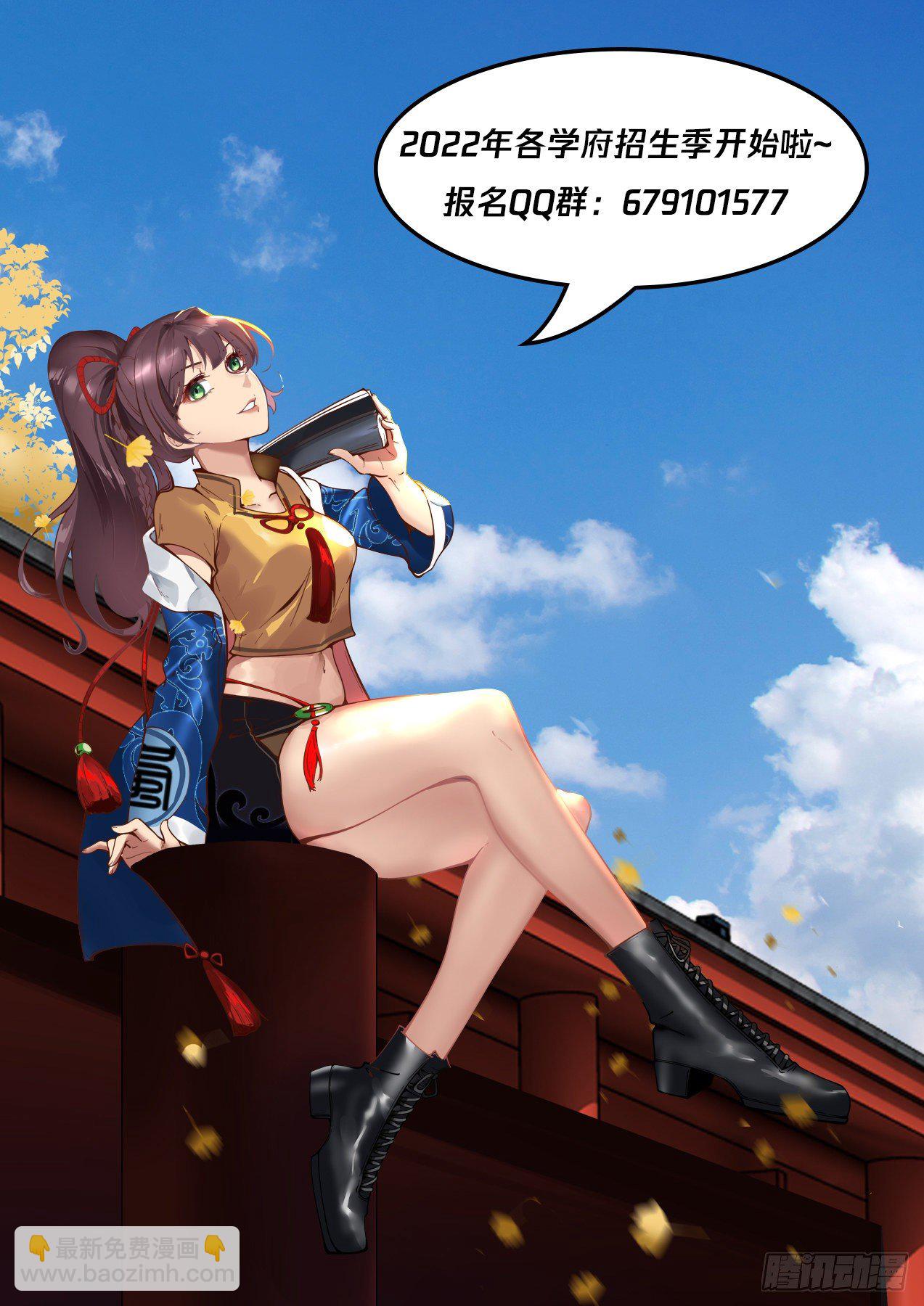 识海秘境篇-刘老师真是好手段啊-第356话