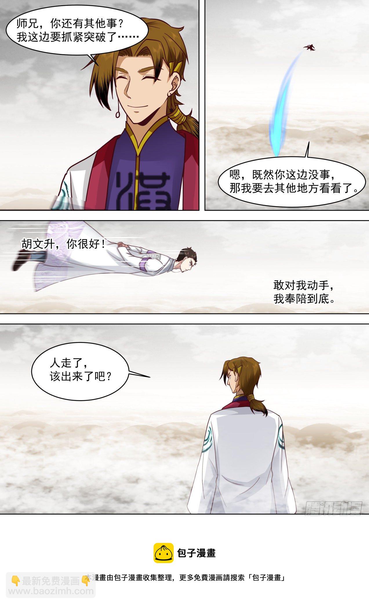 识海秘境篇-刘老师真是好手段啊-第356话
