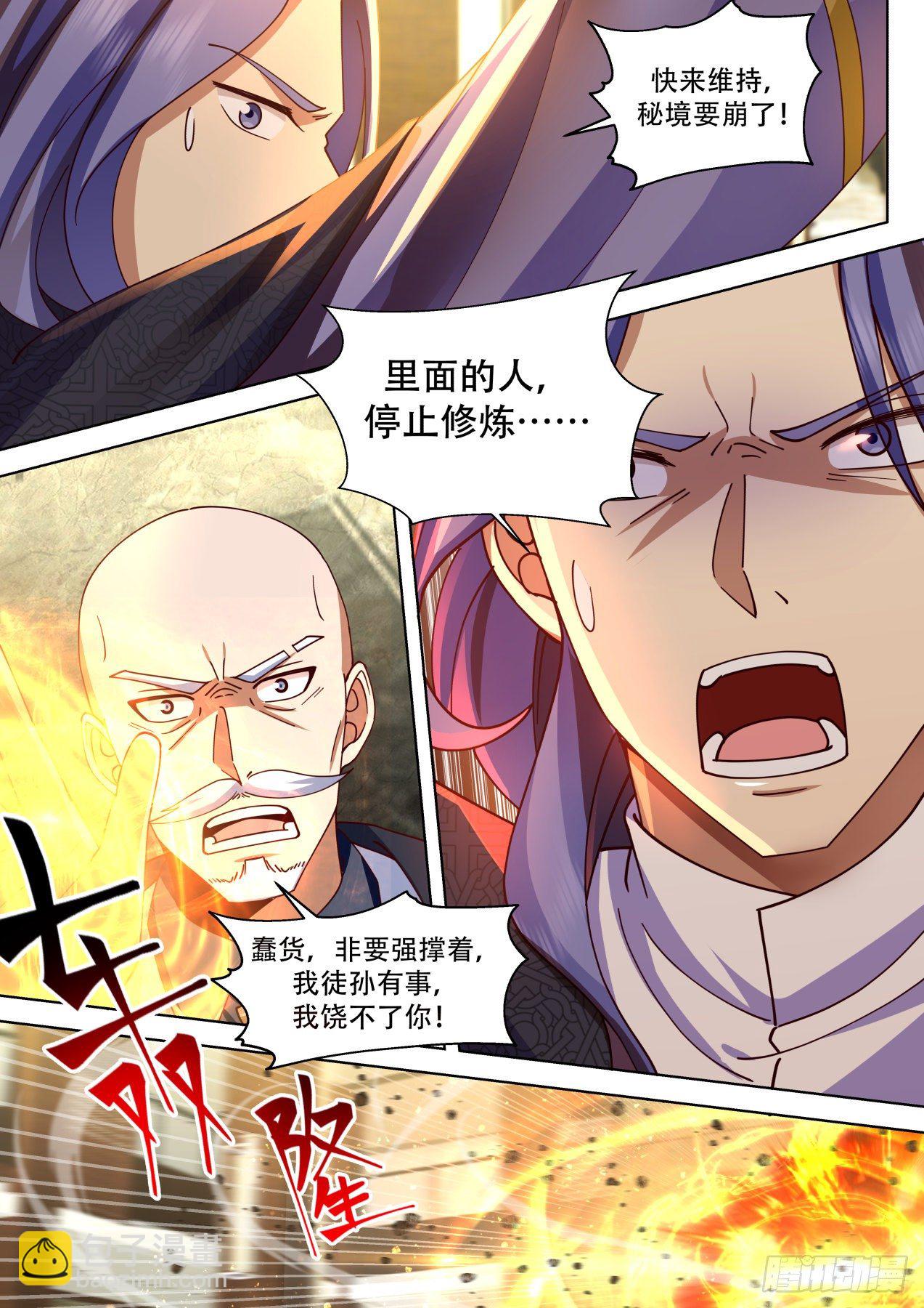 识海秘境篇-秘境炸了-第358话
