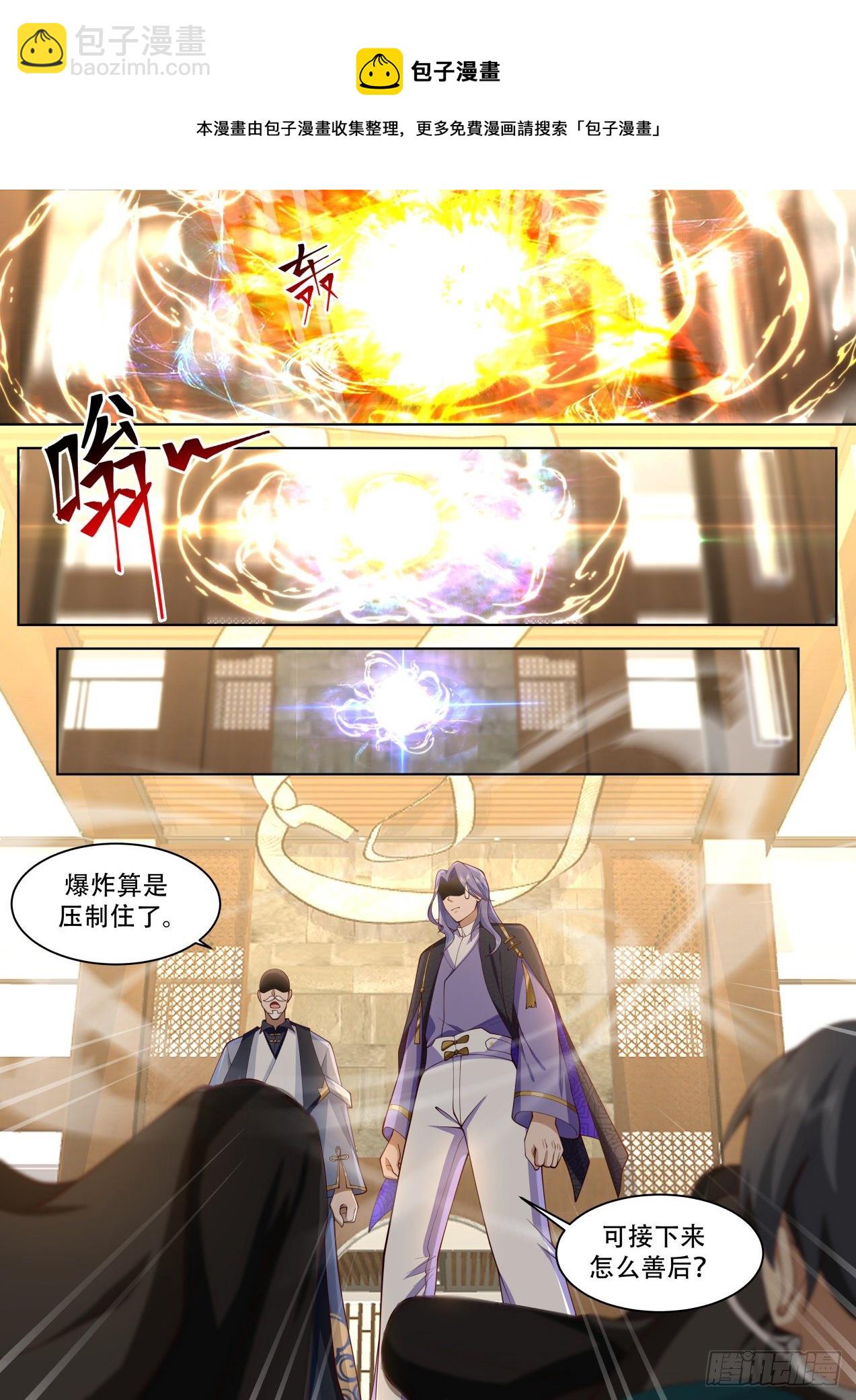 识海秘境篇-秘境炸了-第358话