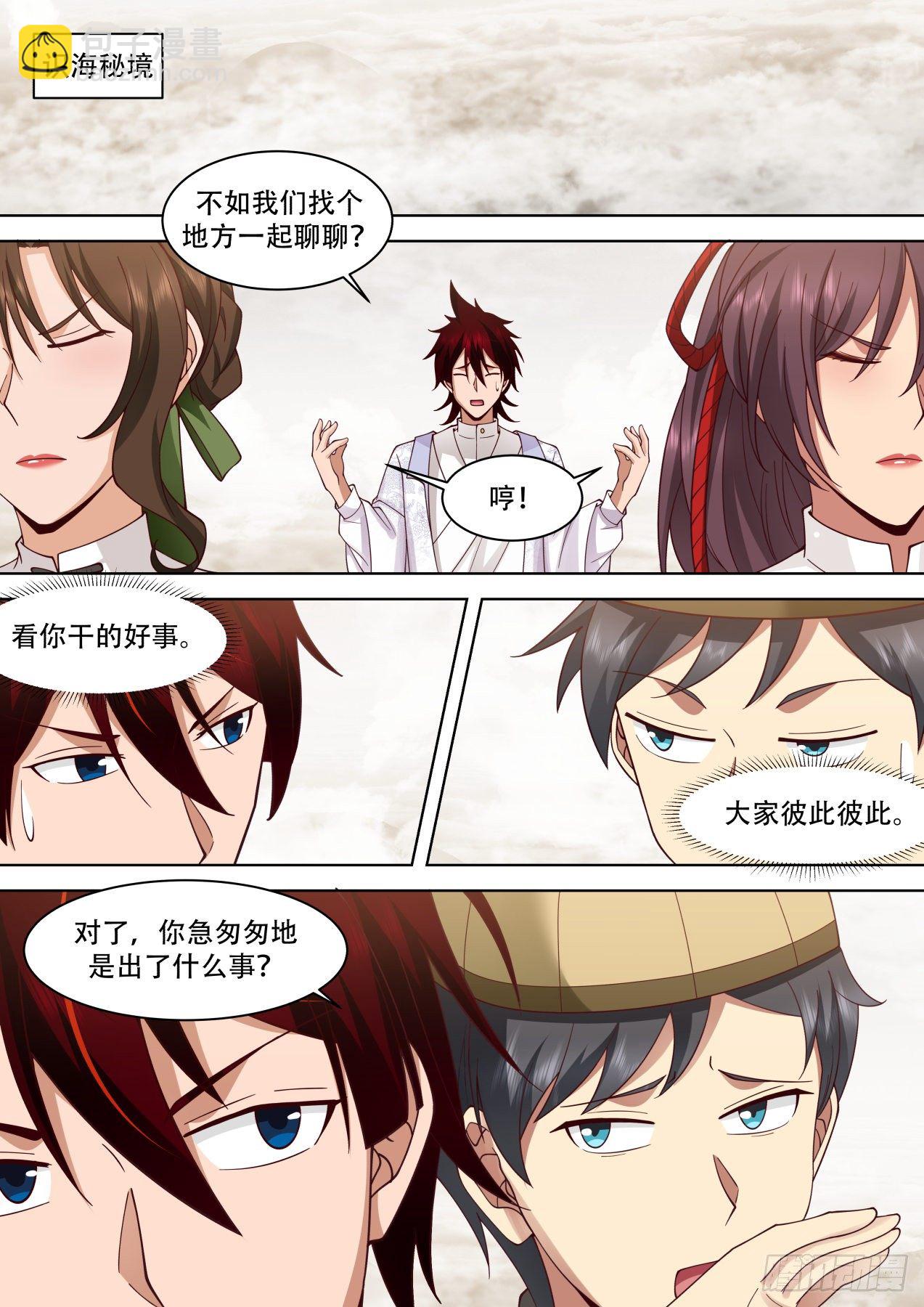 识海秘境篇-秘境炸了-第358话