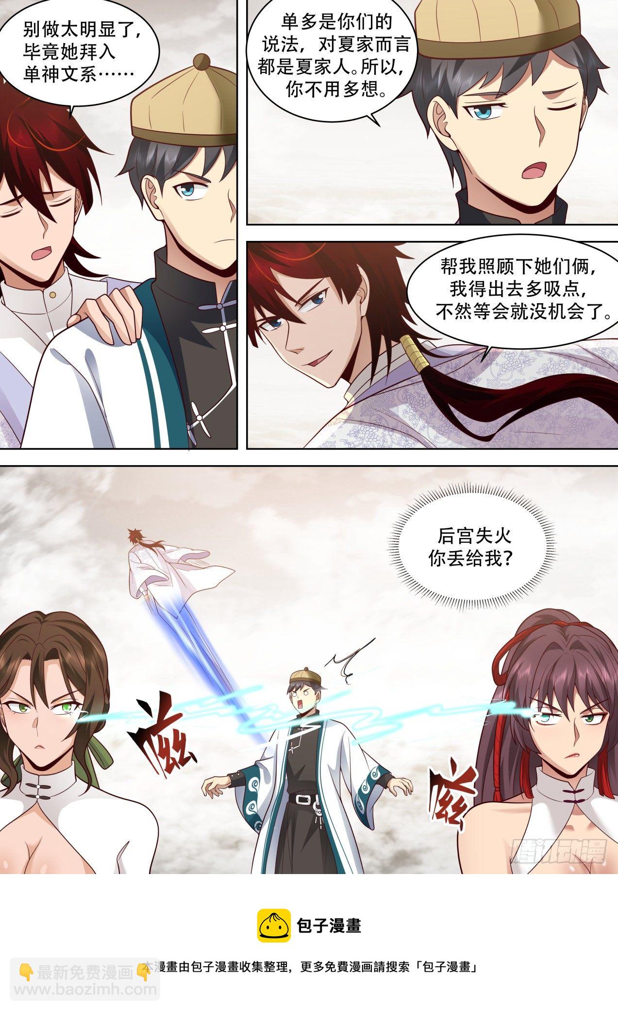 识海秘境篇-秘境炸了-第358话
