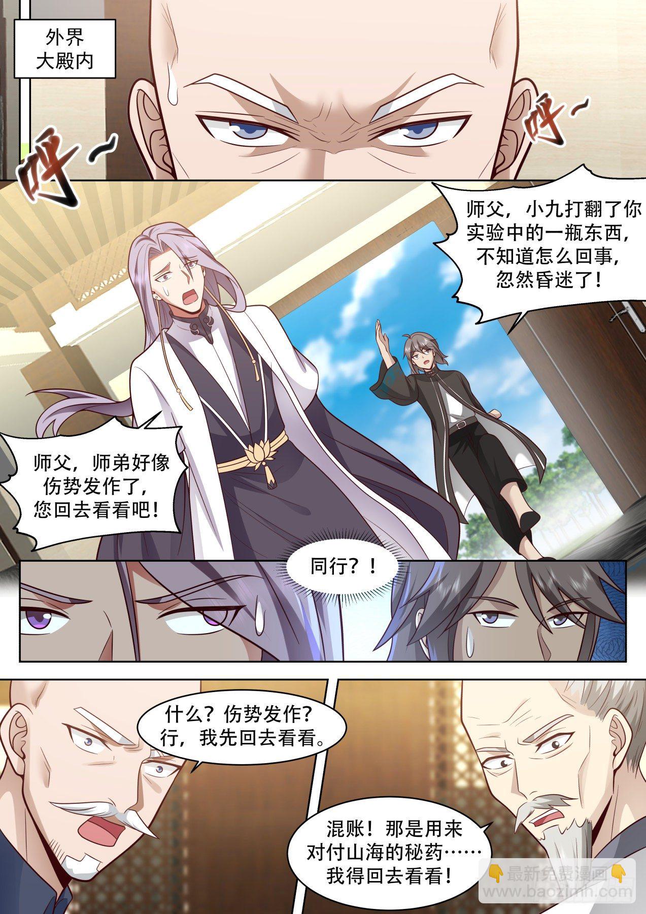 识海秘境篇-秘境炸了-第358话