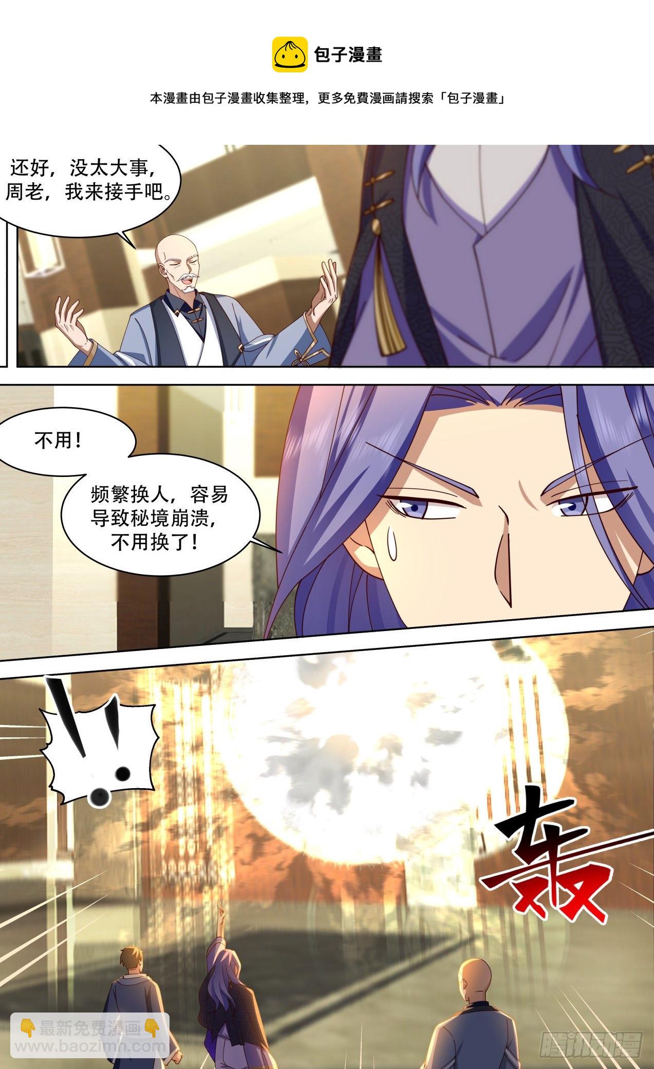 识海秘境篇-秘境炸了-第358话