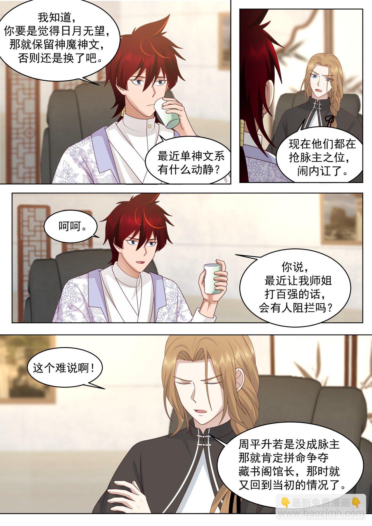 脱离大夏府篇-处处是拦路虎-第362话