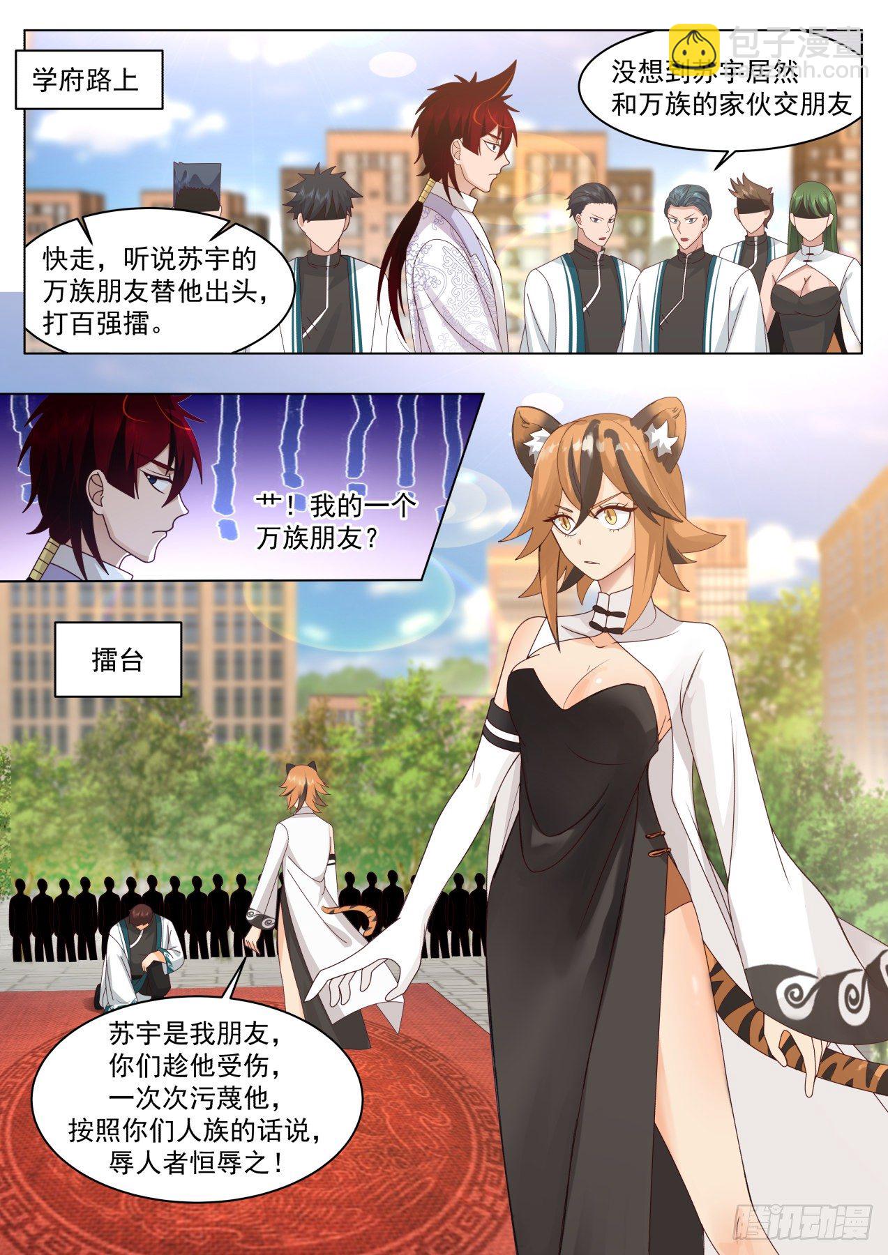 脱离大夏府篇-处处是拦路虎-第362话