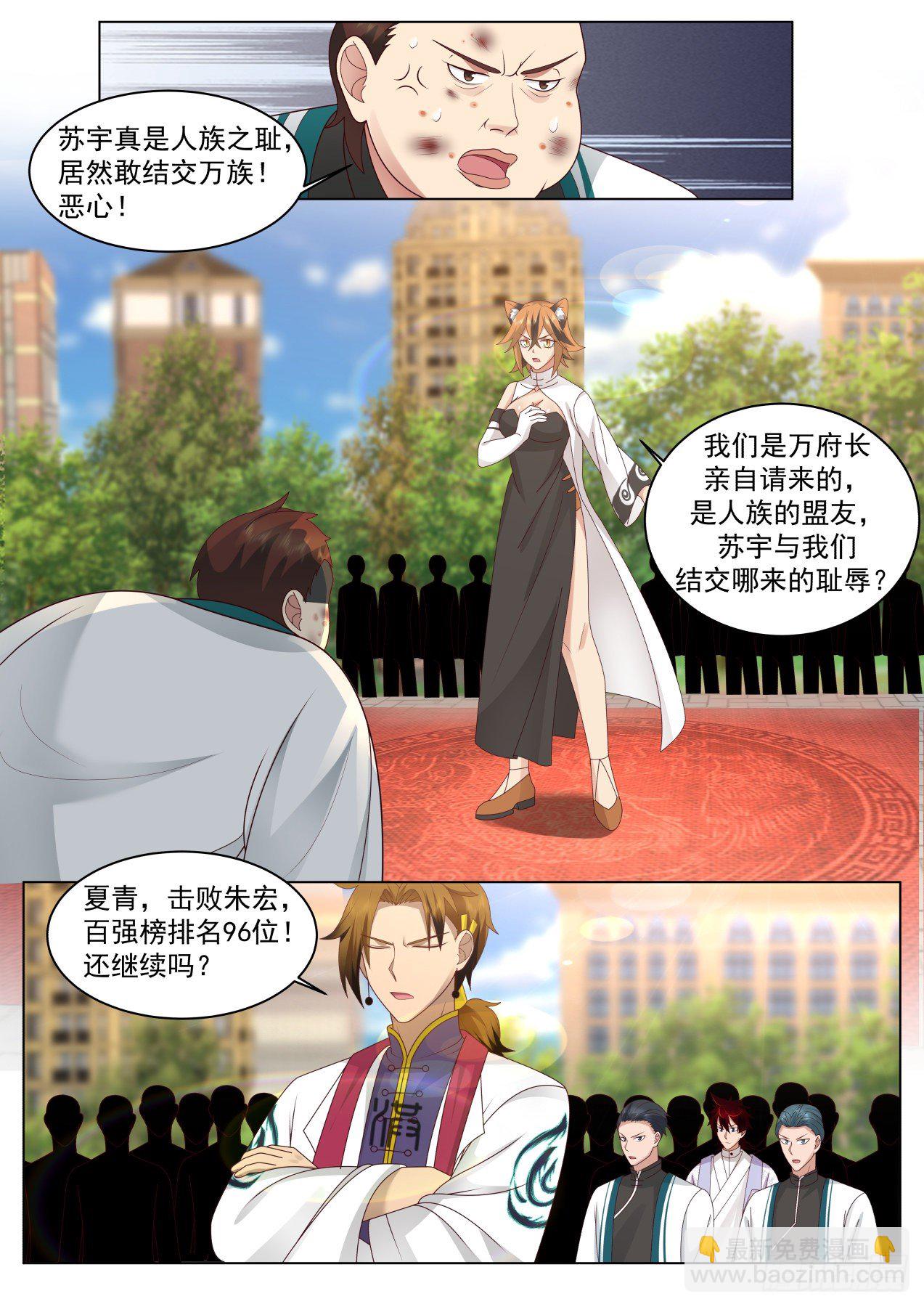 脱离大夏府篇-处处是拦路虎-第362话