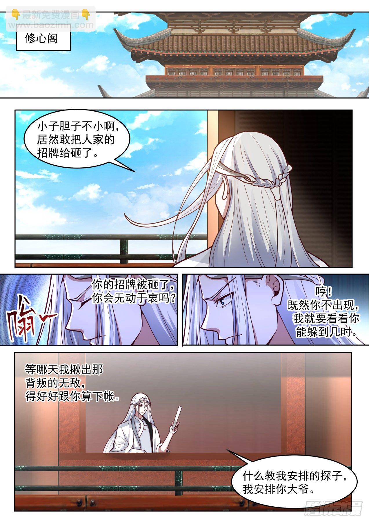 脱离大夏府篇-蓝天研究所-第364话