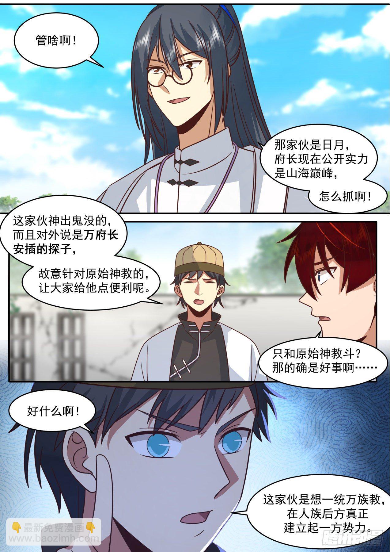 脱离大夏府篇-蓝天研究所-第364话