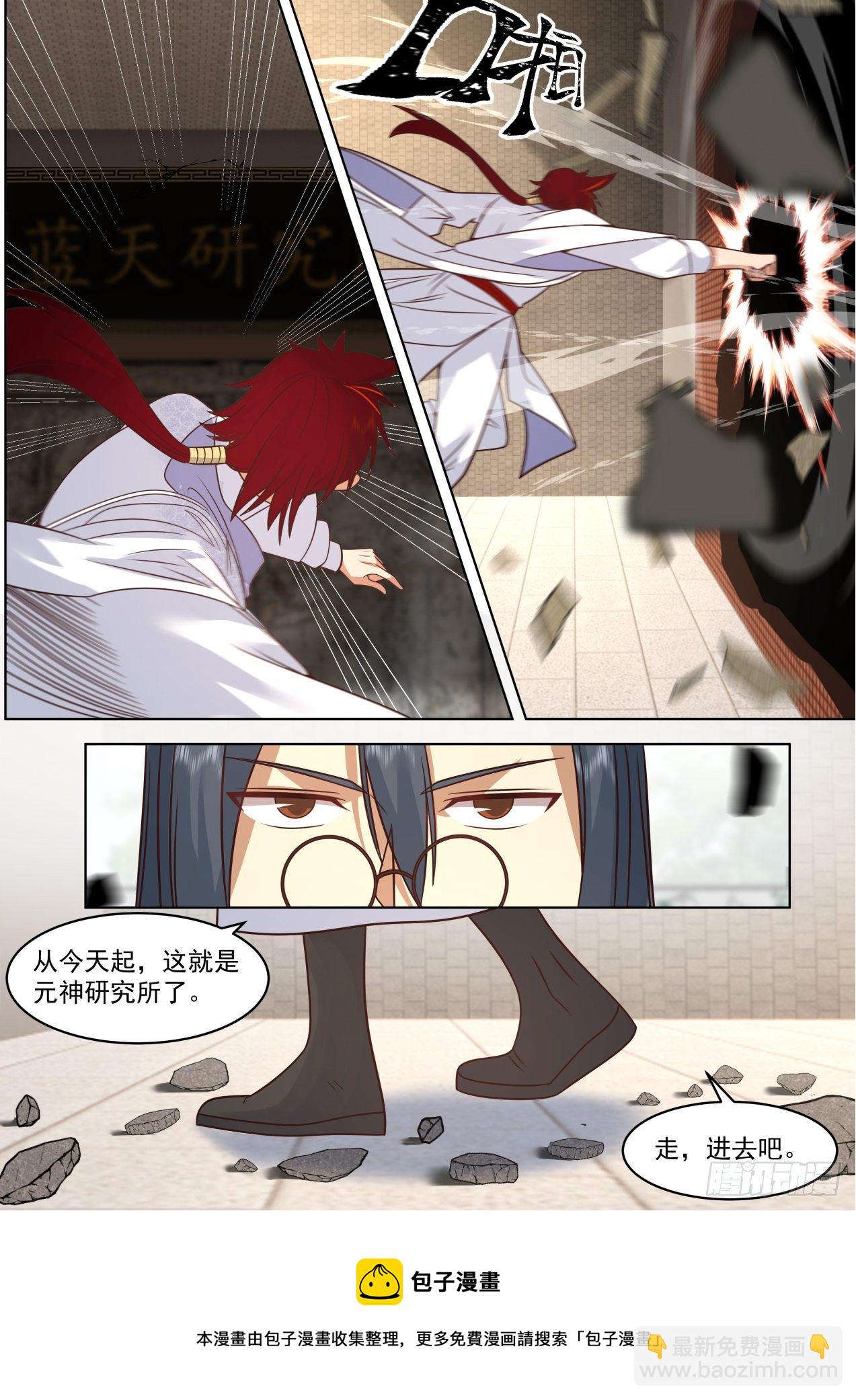 脱离大夏府篇-蓝天研究所-第364话