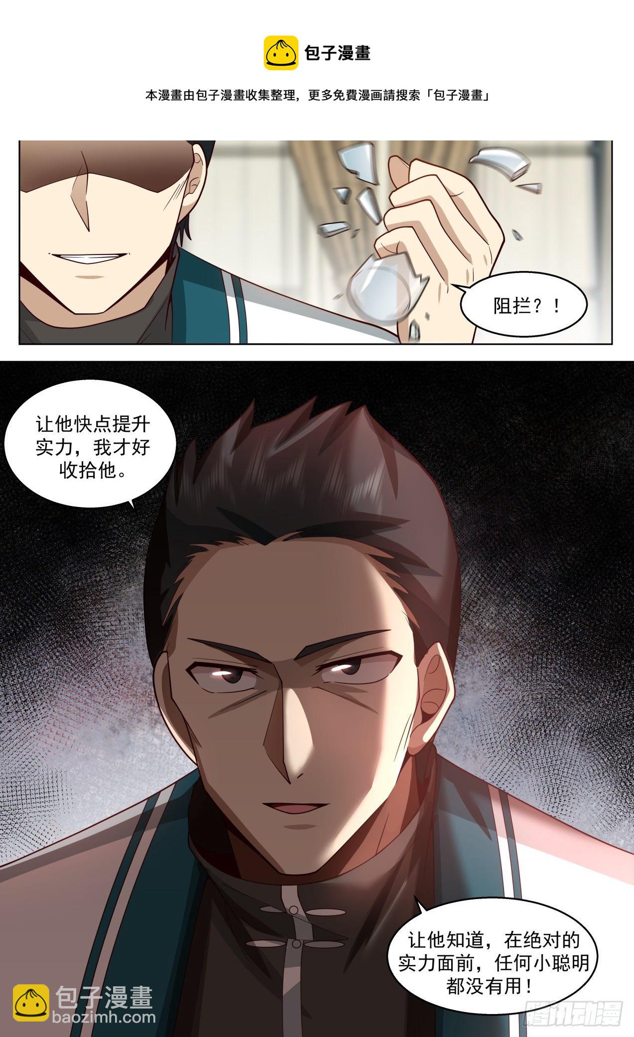 脱离大夏府篇-第一次任务-第366话