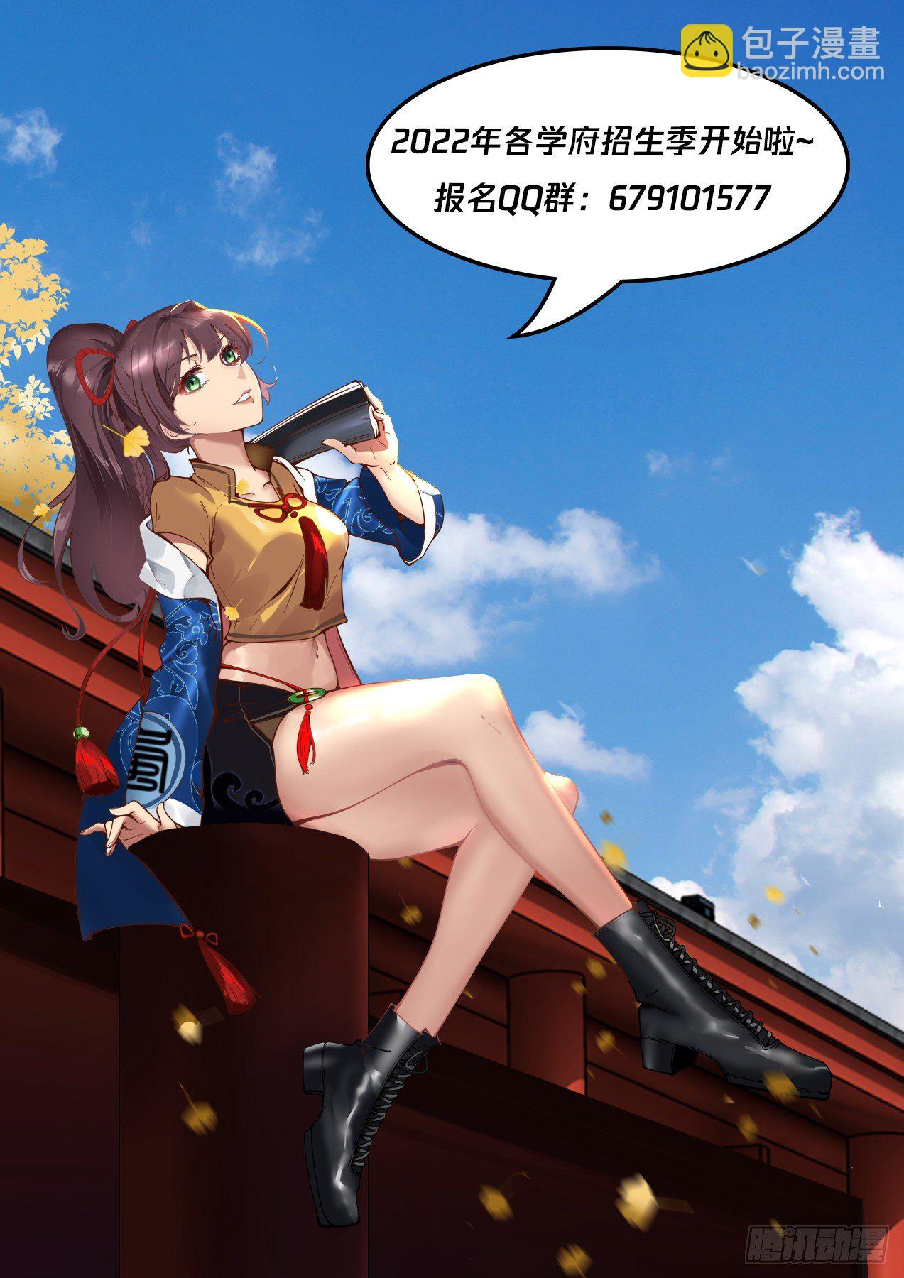 脱离大夏府篇-第一次任务-第366话