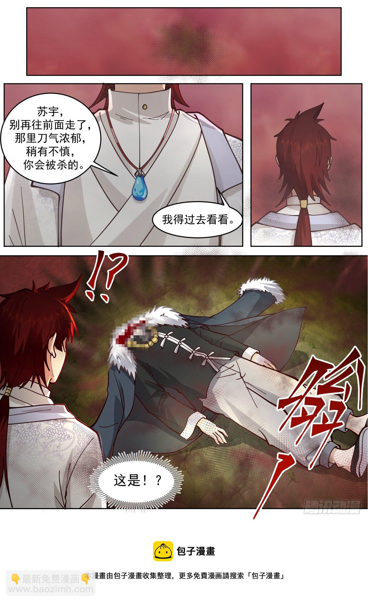 脱离大夏府篇-前往万族坑-第368话