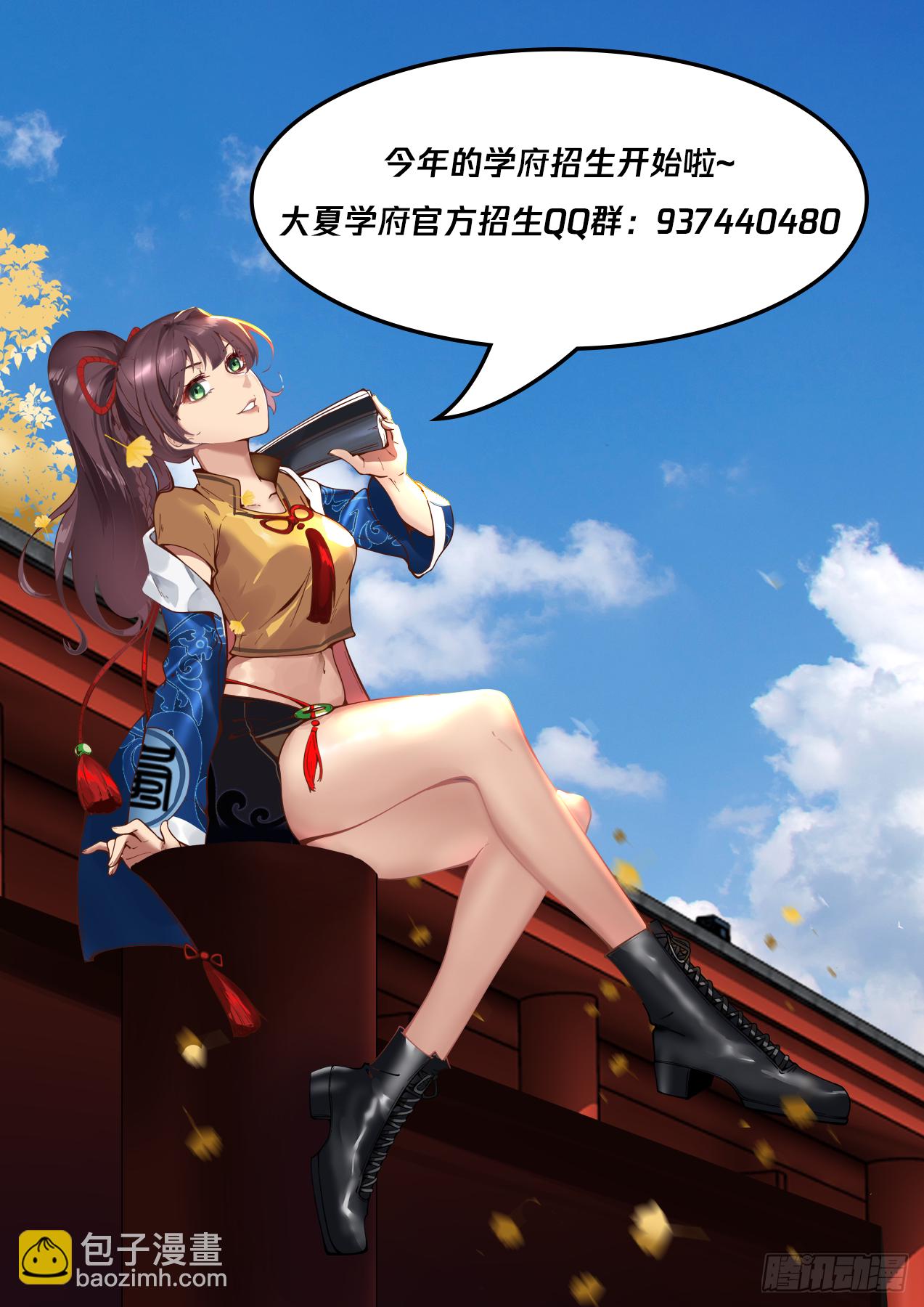 脱离大夏府篇-前往万族坑-第368话
